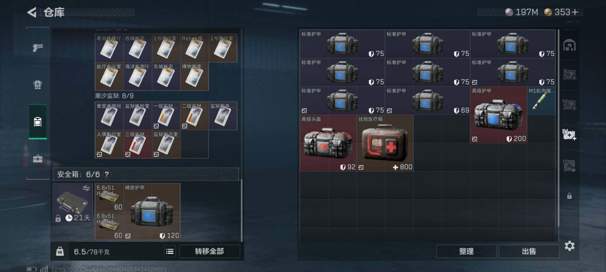 SJZCMW359639三角洲行动账号详情图9