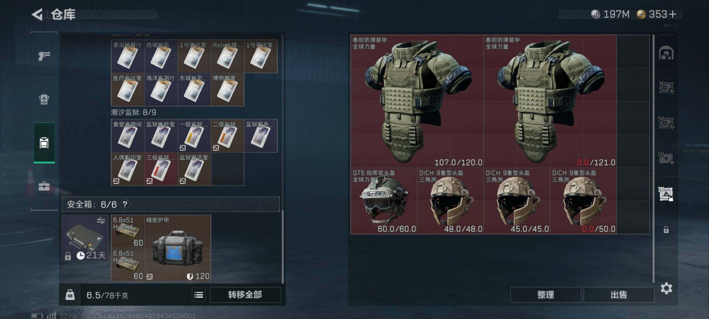 SJZCMW359639三角洲行动账号详情图10