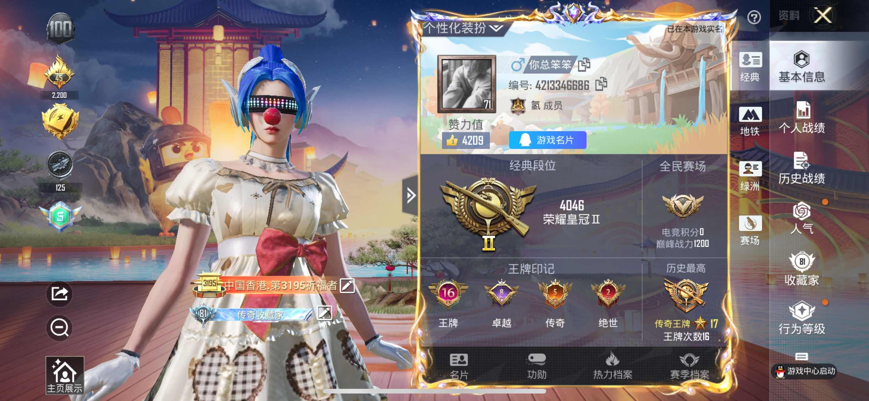 HPQM3397366和平精英账号详情图9 HPQM3397366和平精英账号详情图9