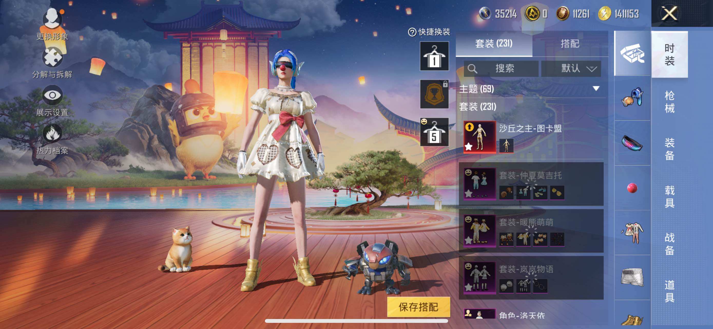 HPQM3397366和平精英账号详情图10 HPQM3397366和平精英账号详情图10