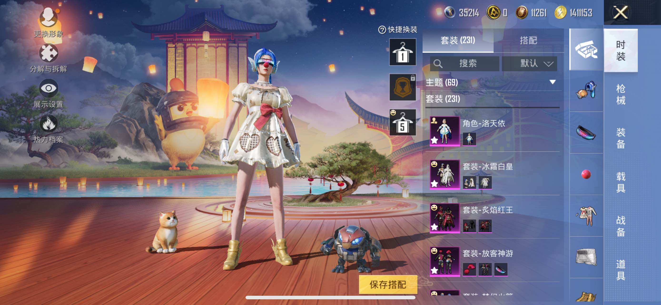 HPQM3397366和平精英账号详情图13 HPQM3397366和平精英账号详情图13