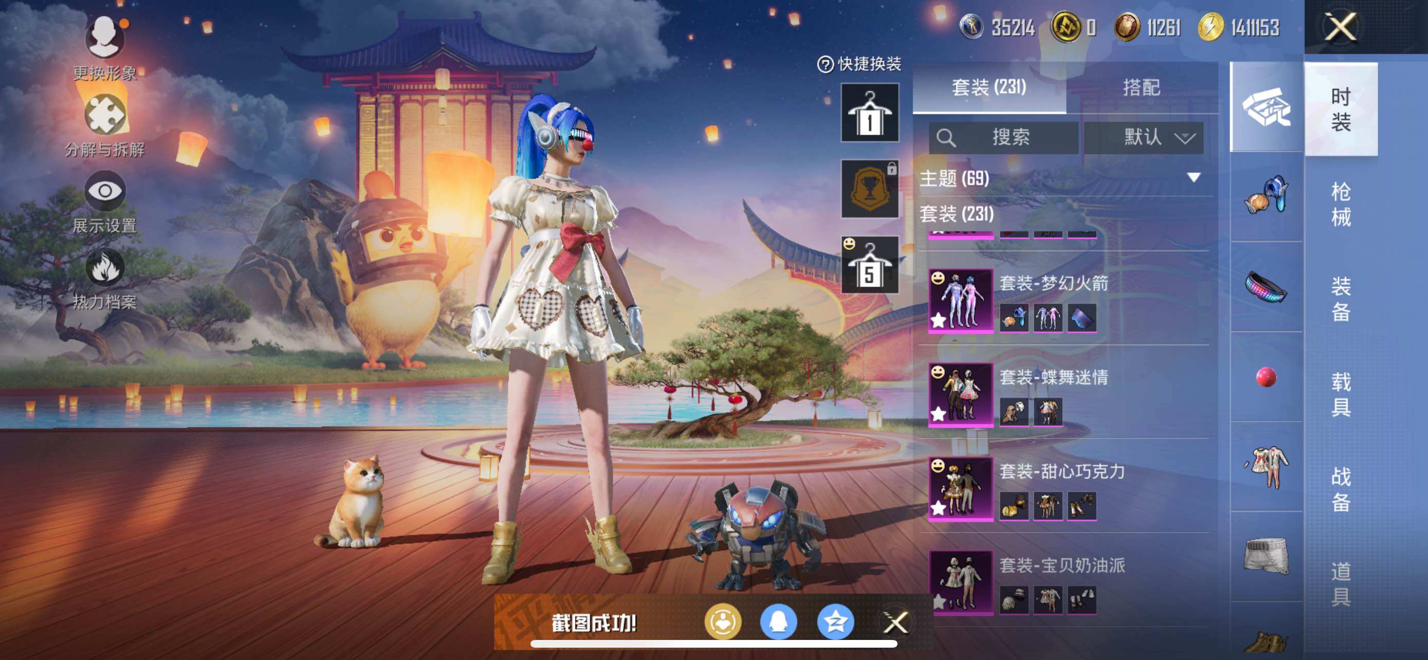 HPQM3397366和平精英账号详情图12 HPQM3397366和平精英账号详情图12