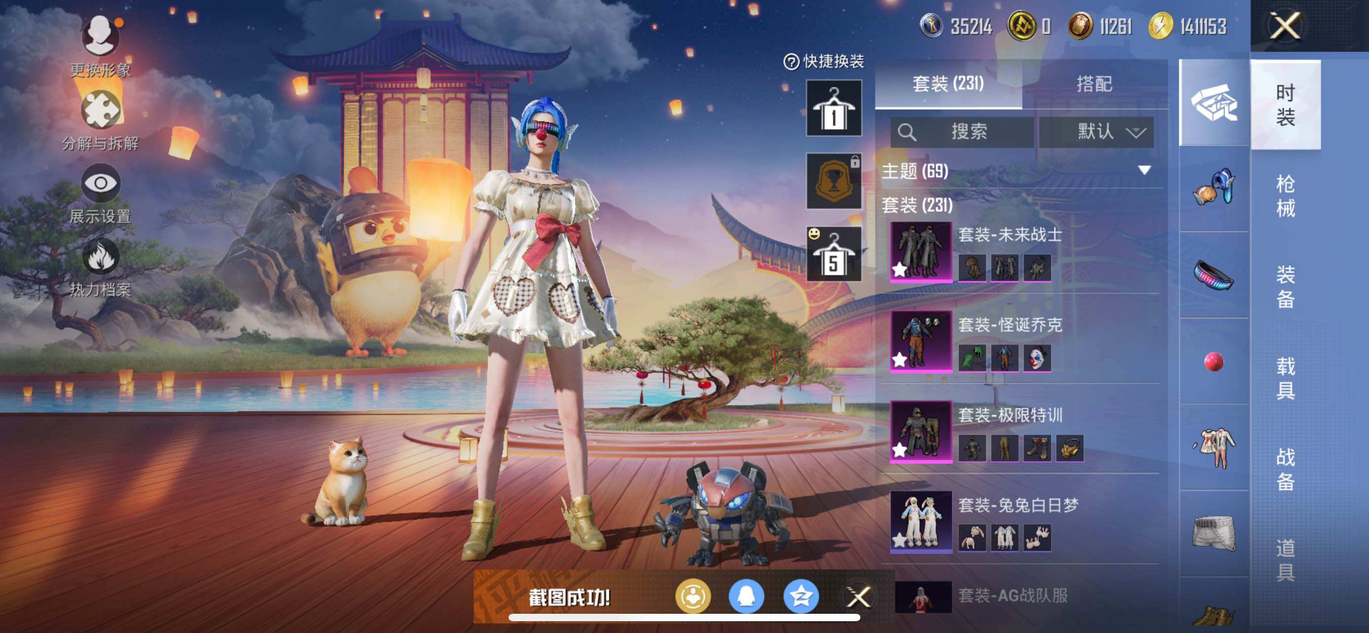 HPQM3397366和平精英账号详情图11 HPQM3397366和平精英账号详情图11