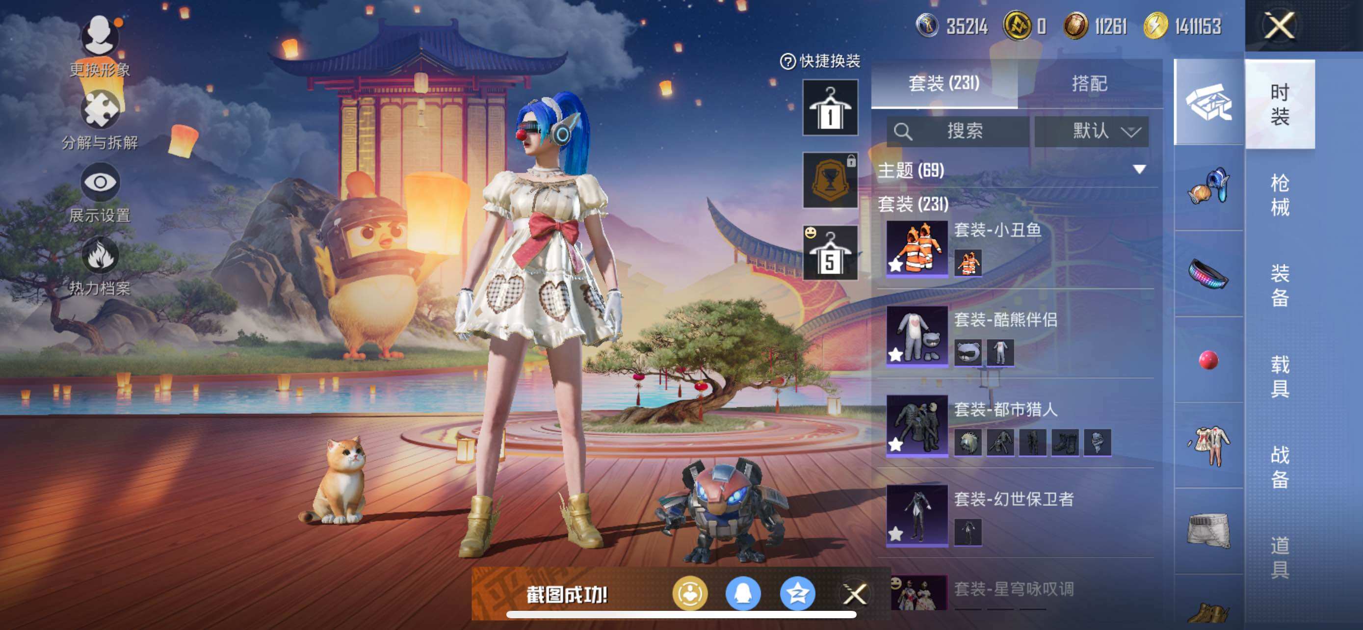 HPQM3397366和平精英账号详情图16 HPQM3397366和平精英账号详情图16