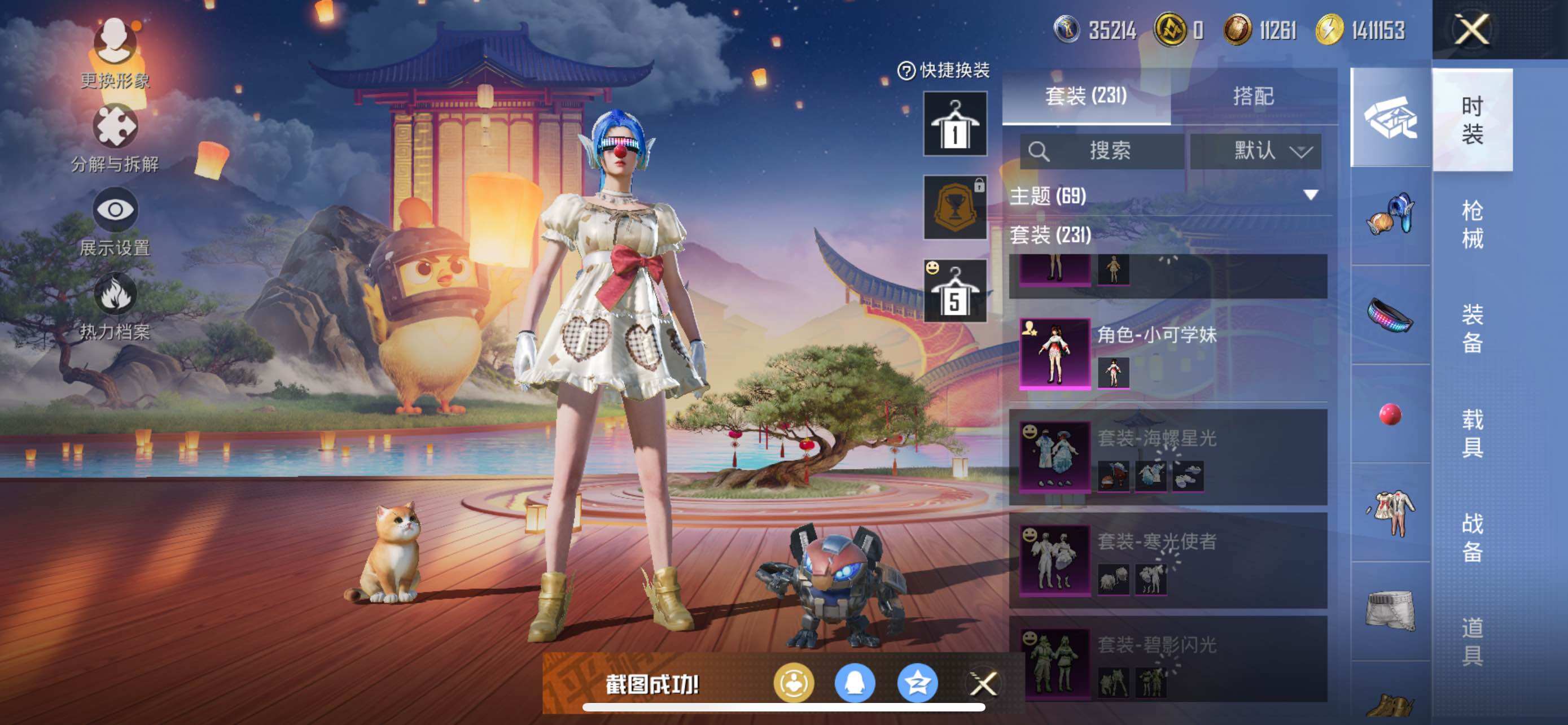 HPQM3397366和平精英账号详情图15 HPQM3397366和平精英账号详情图15