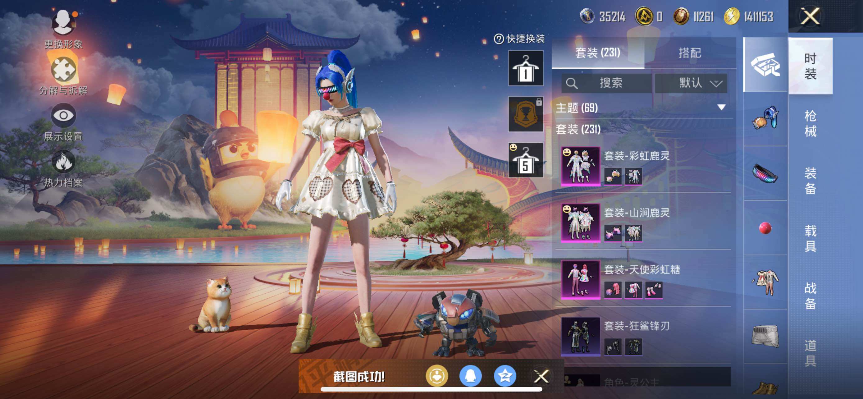 HPQM3397366和平精英账号详情图14 HPQM3397366和平精英账号详情图14