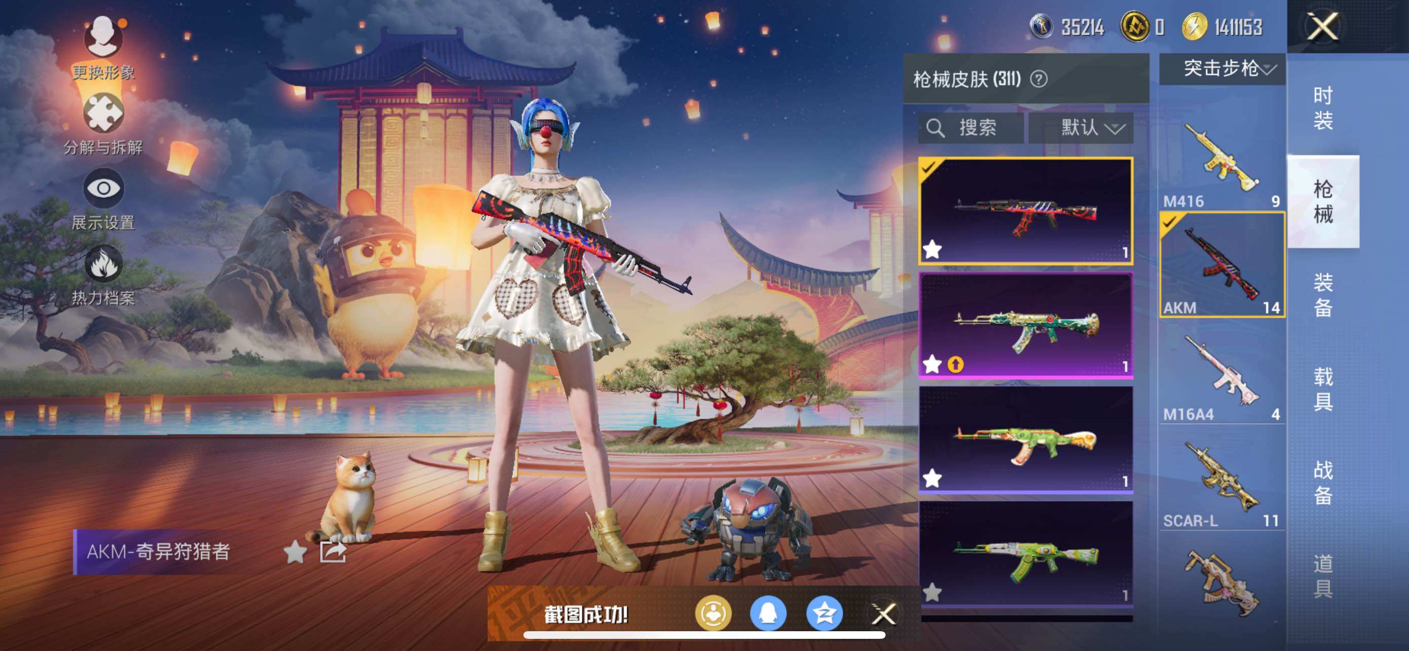 HPQM3397366和平精英账号详情图18 HPQM3397366和平精英账号详情图18