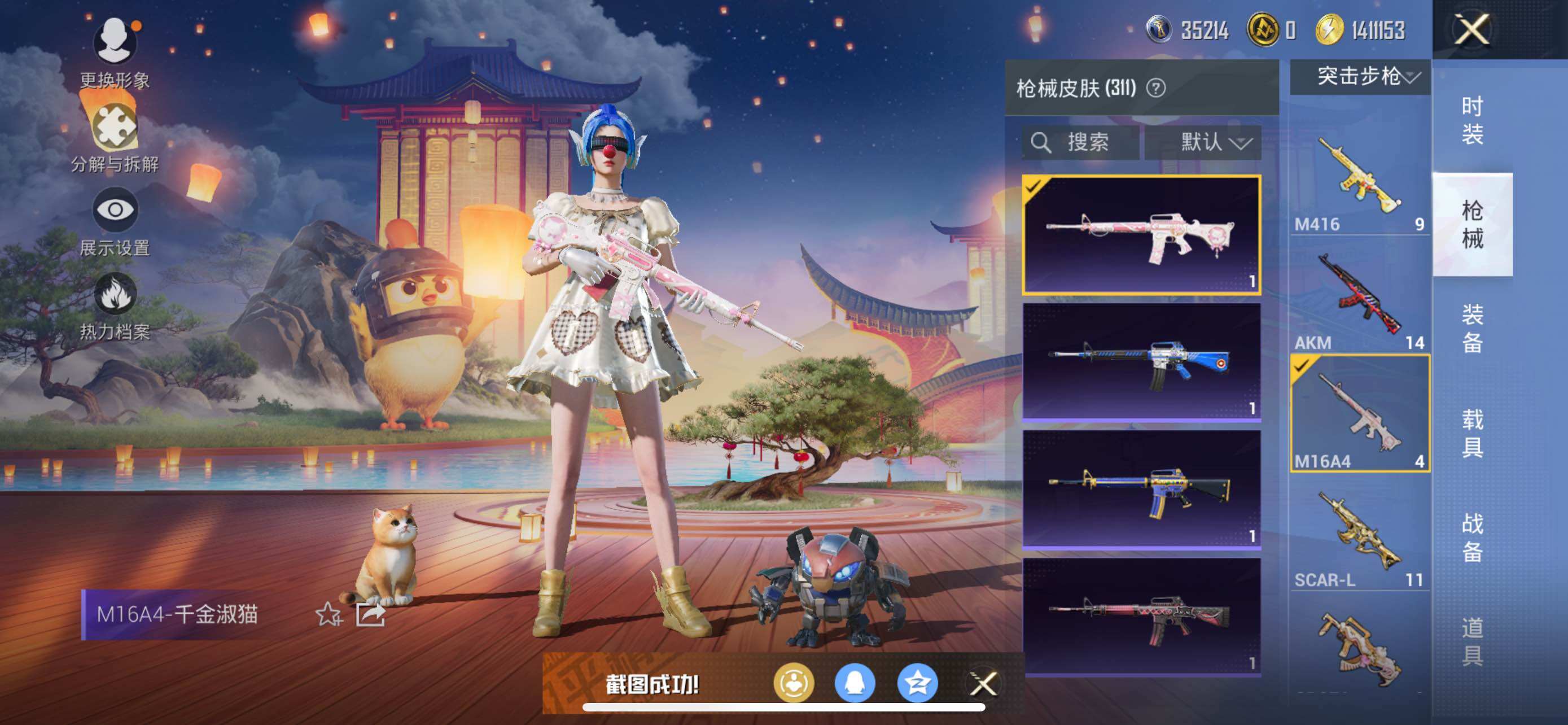 HPQM3397366和平精英账号详情图17 HPQM3397366和平精英账号详情图17