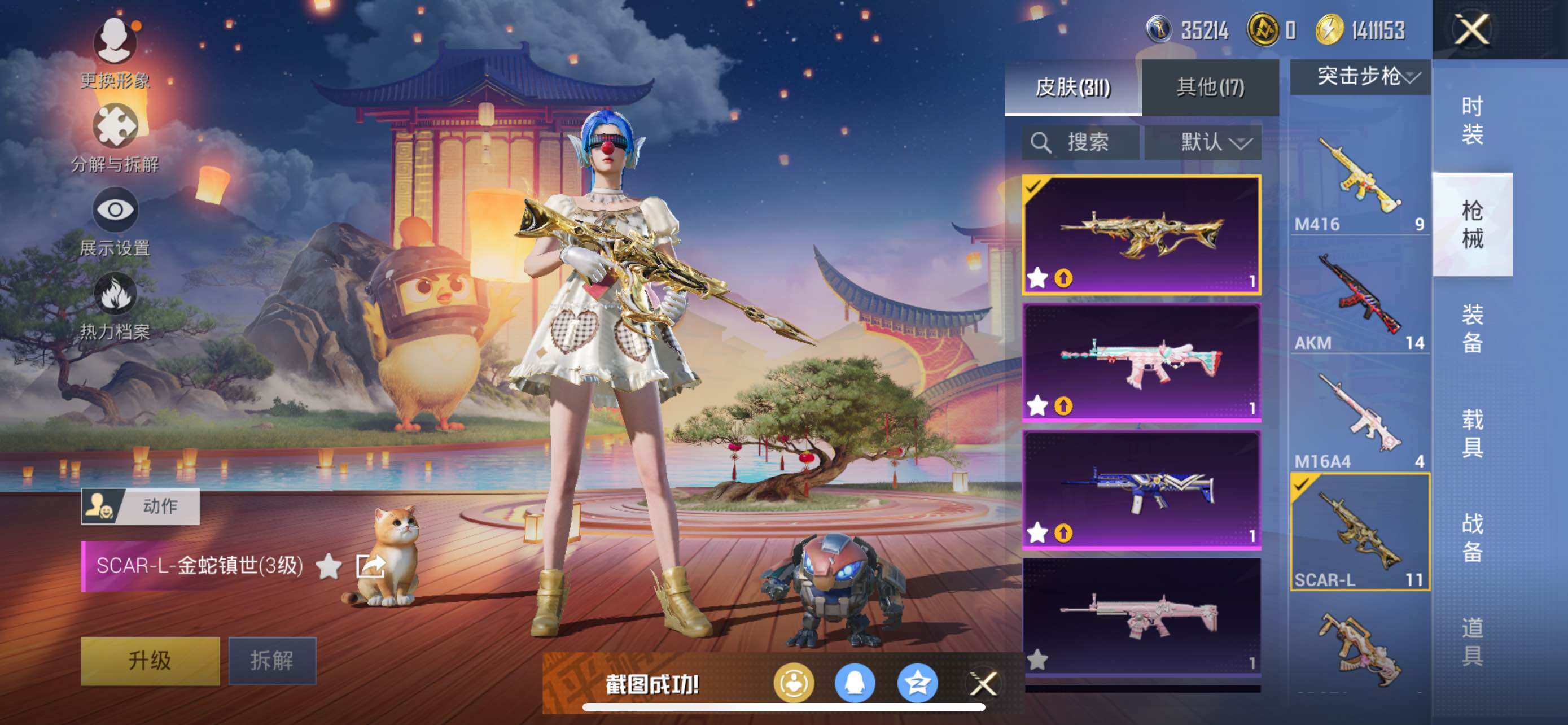 HPQM3397366和平精英账号详情图22 HPQM3397366和平精英账号详情图22