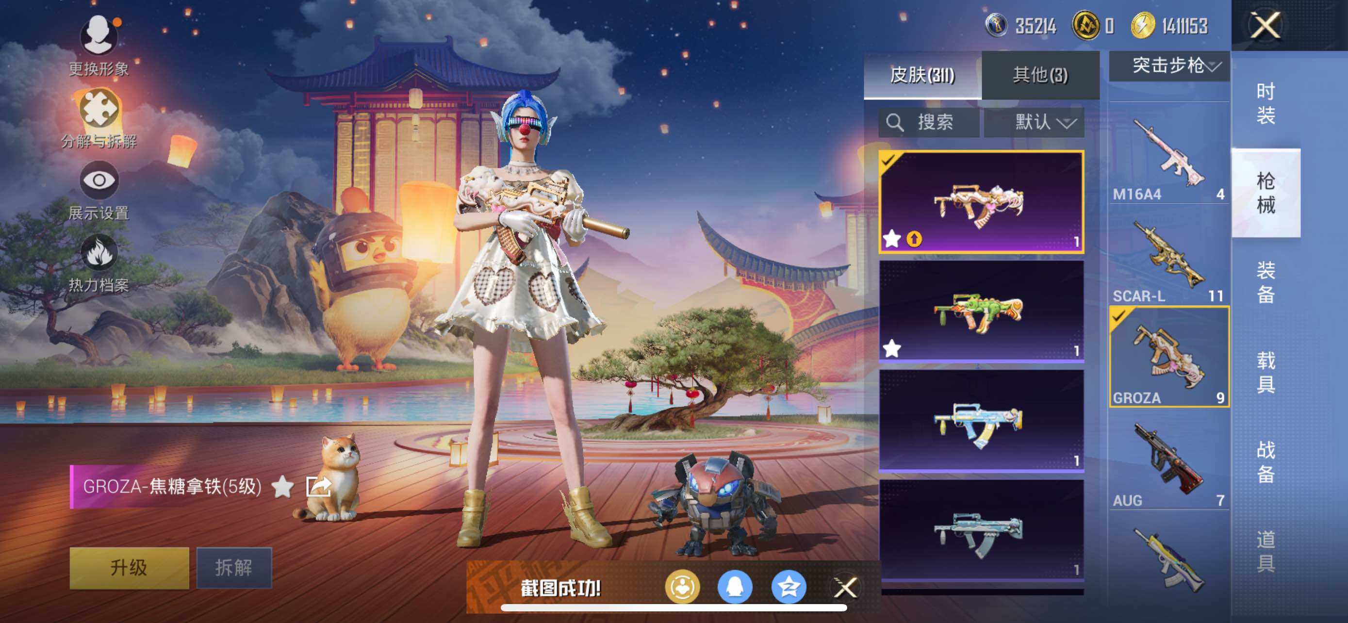 HPQM3397366和平精英账号详情图21 HPQM3397366和平精英账号详情图21