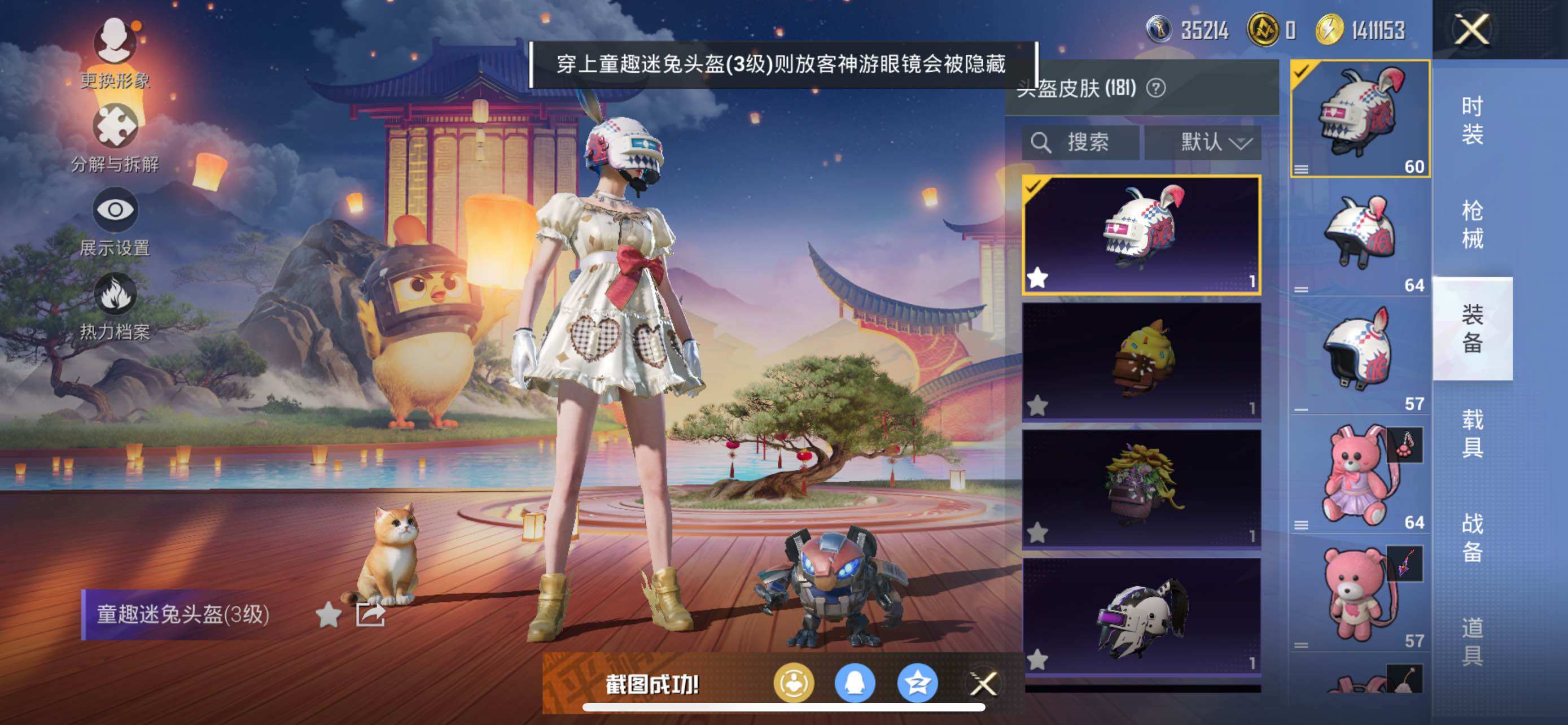 HPQM3397366和平精英账号详情图20 HPQM3397366和平精英账号详情图20