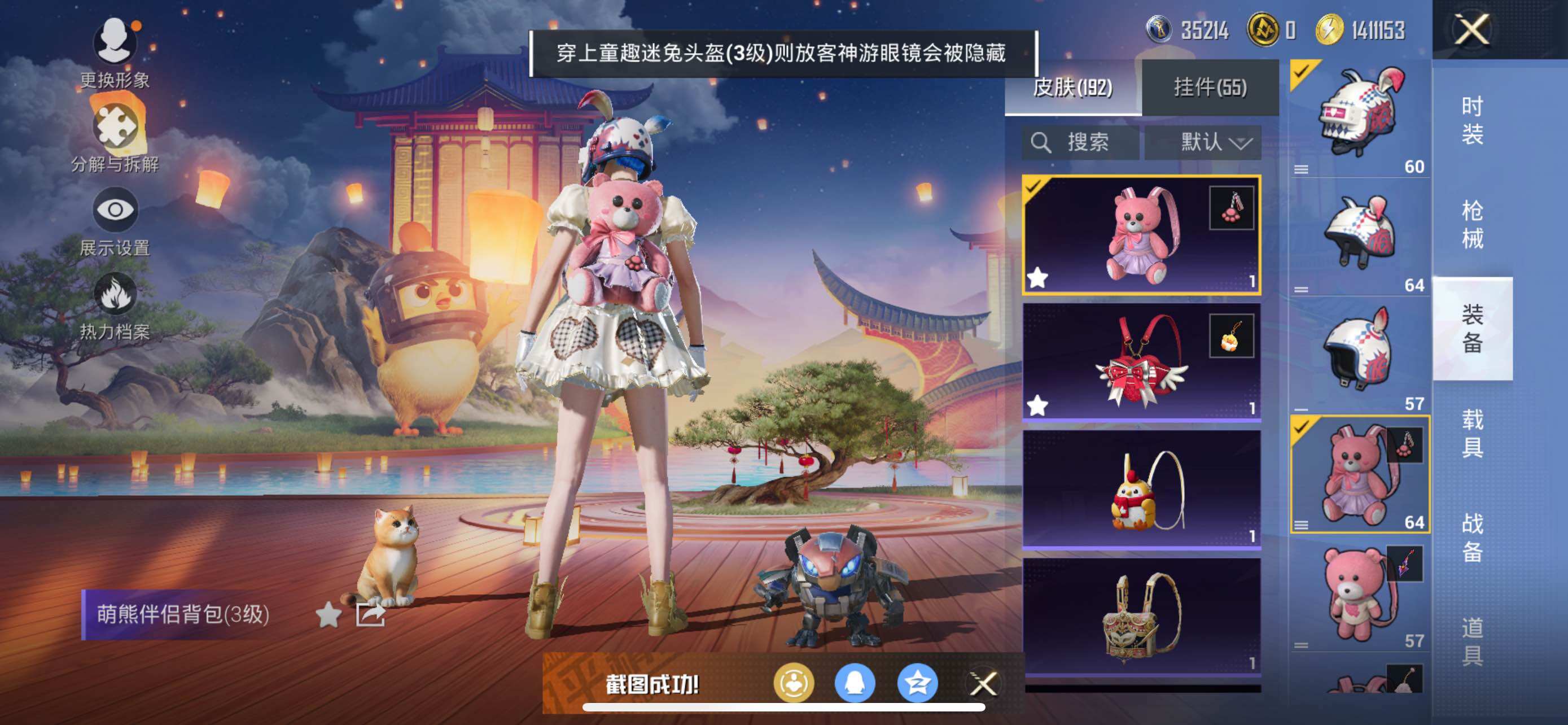 HPQM3397366和平精英账号详情图25 HPQM3397366和平精英账号详情图25