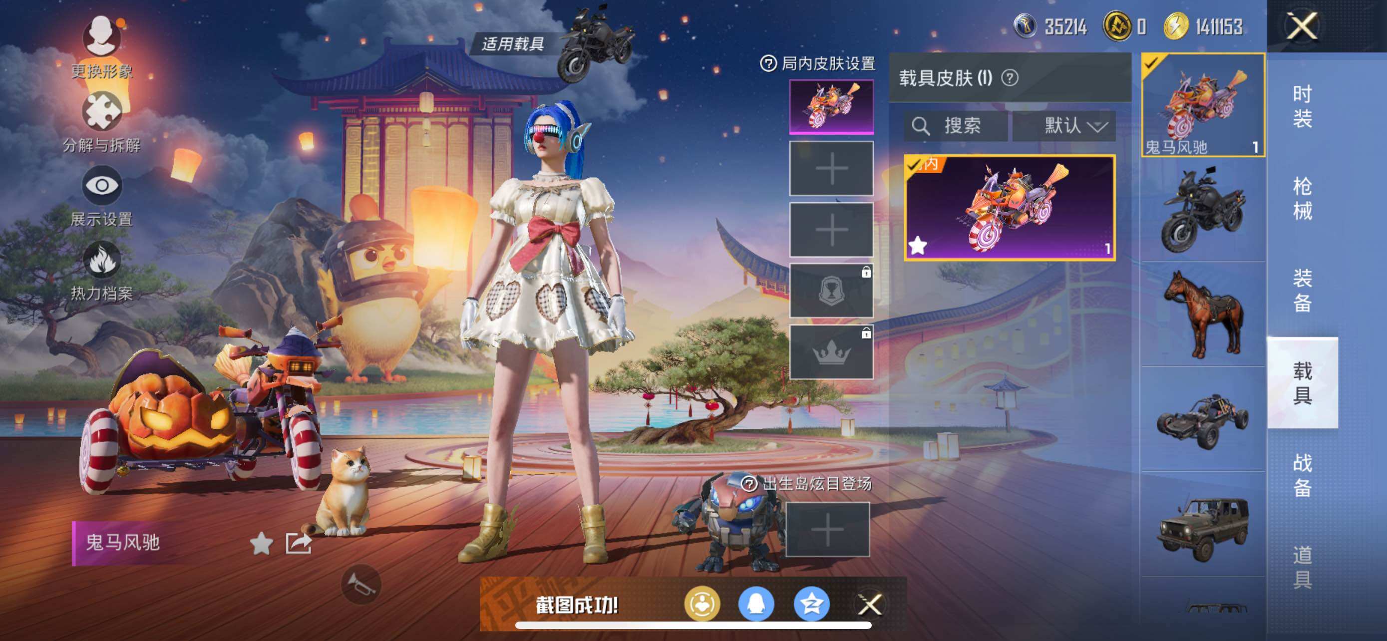 HPQM3397366和平精英账号详情图24 HPQM3397366和平精英账号详情图24