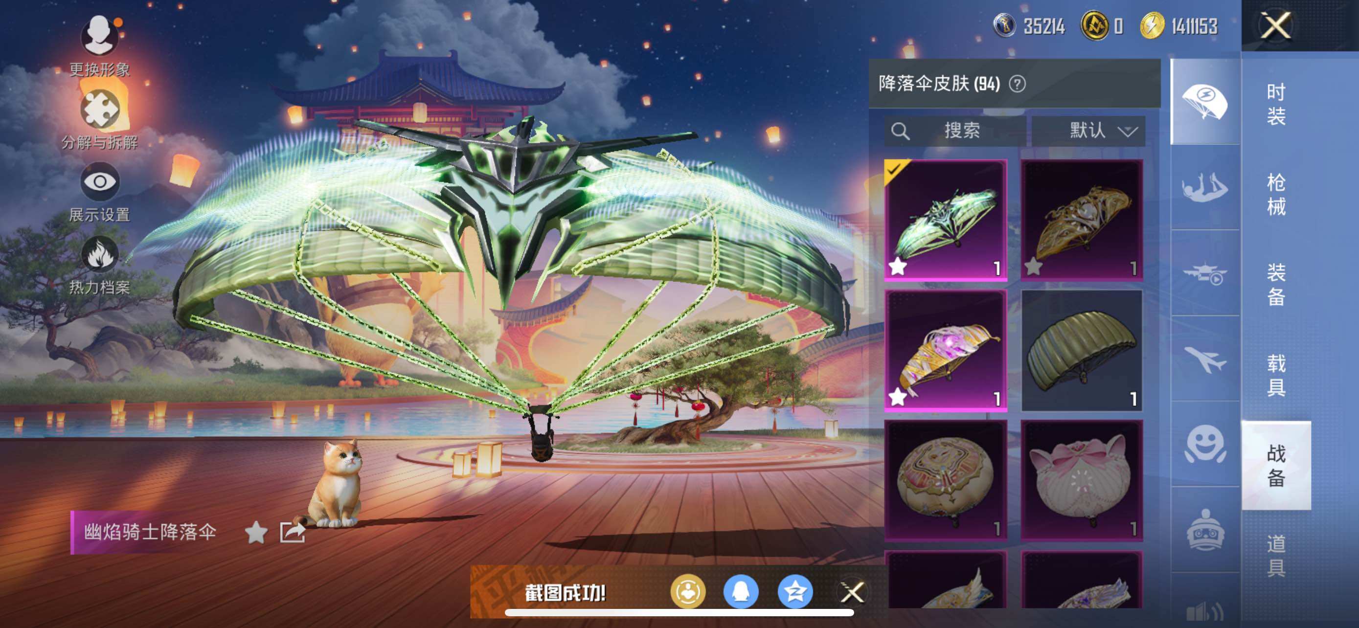 HPQM3397366和平精英账号详情图23 HPQM3397366和平精英账号详情图23