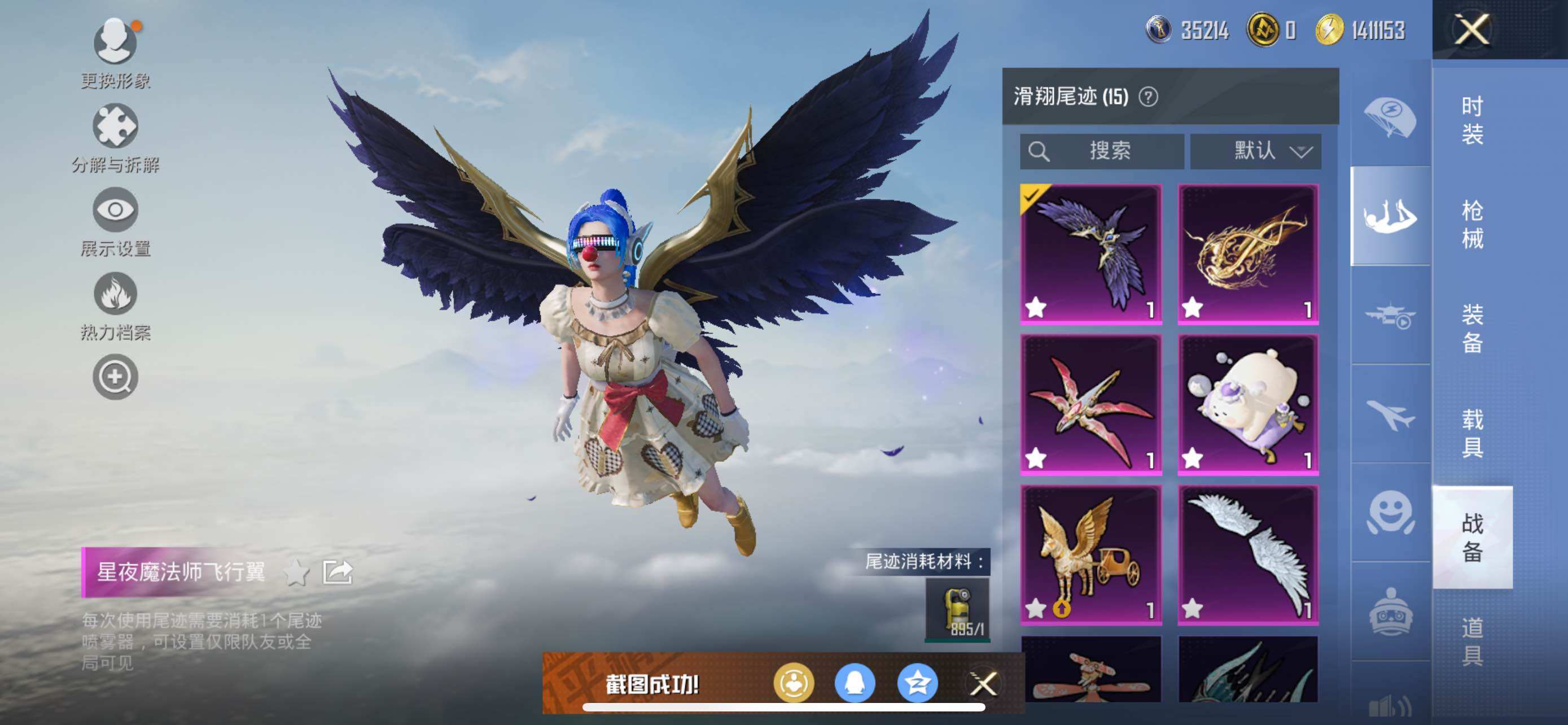 HPQM3397366和平精英账号详情图28 HPQM3397366和平精英账号详情图28