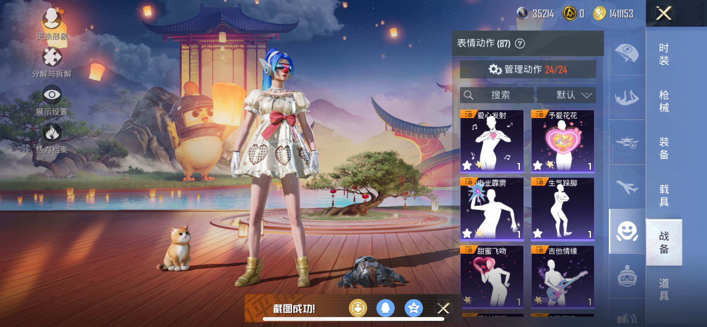 HPQM3397366和平精英账号详情图27 HPQM3397366和平精英账号详情图27