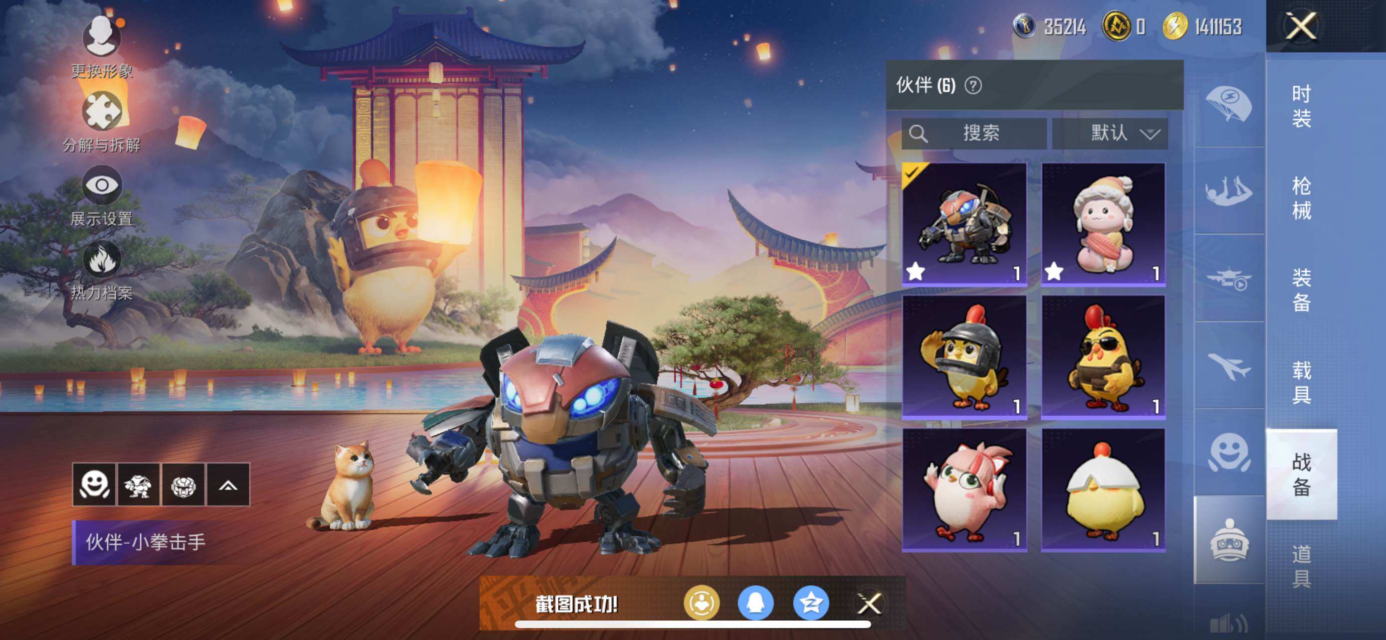 HPQM3397366和平精英账号详情图26 HPQM3397366和平精英账号详情图26