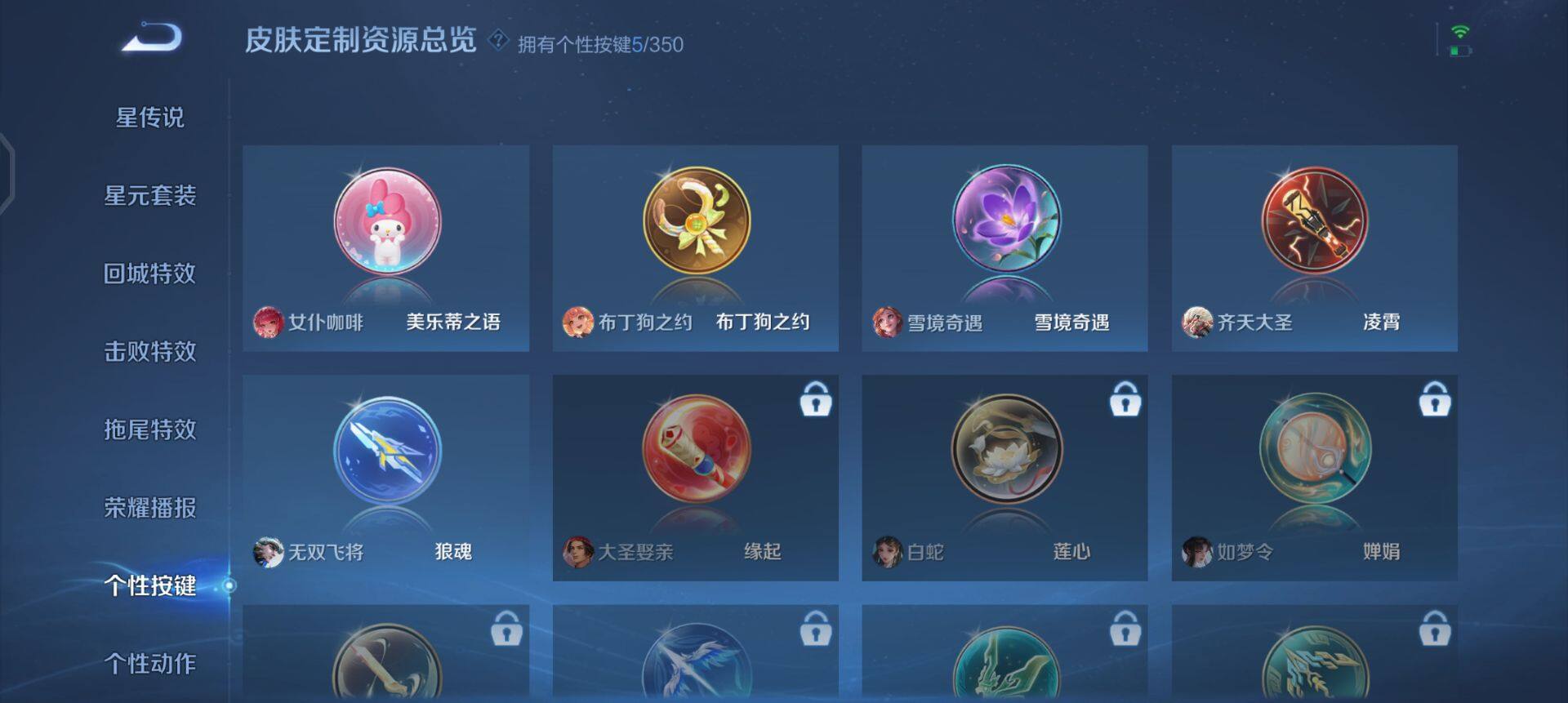 WZQM3343359王者荣耀账号详情图5