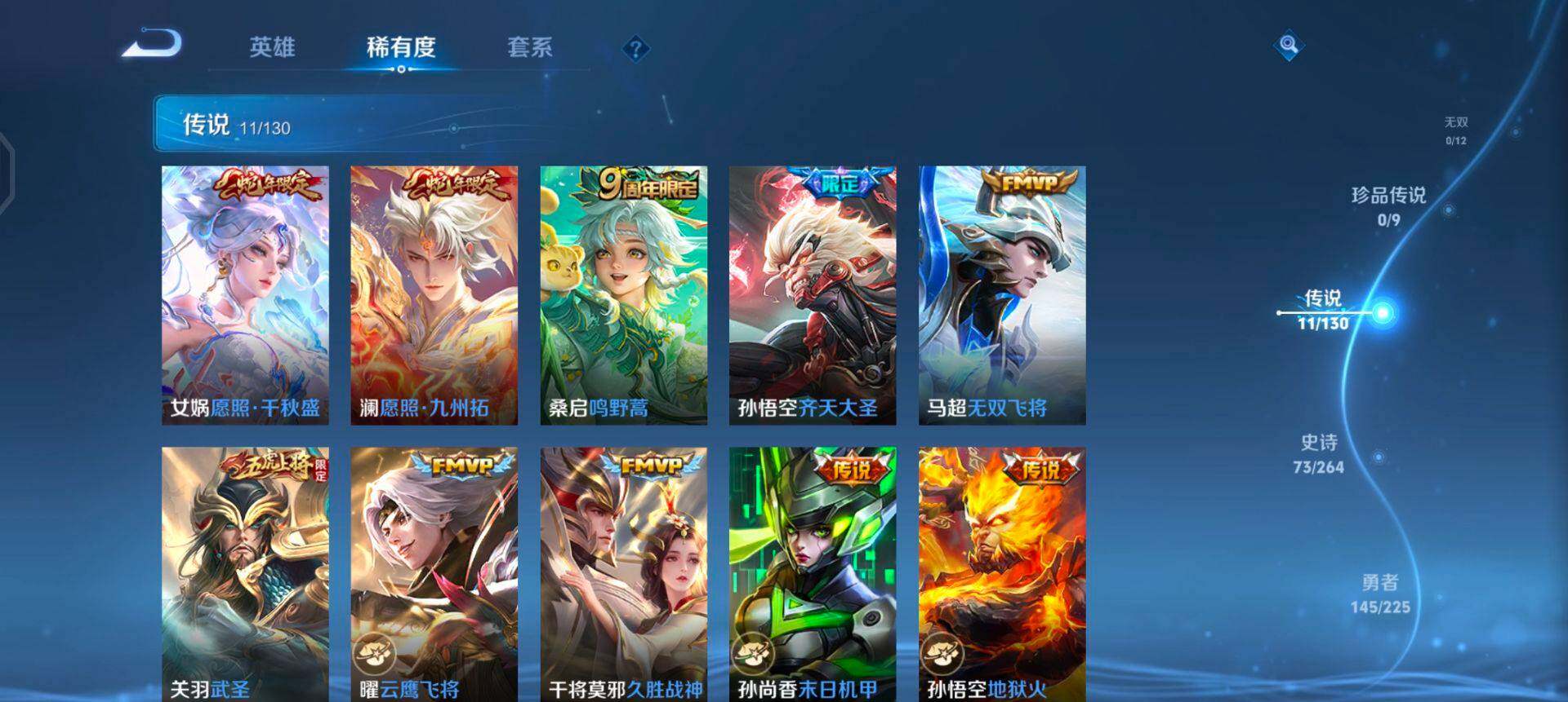 WZQM3343359王者荣耀账号详情图6