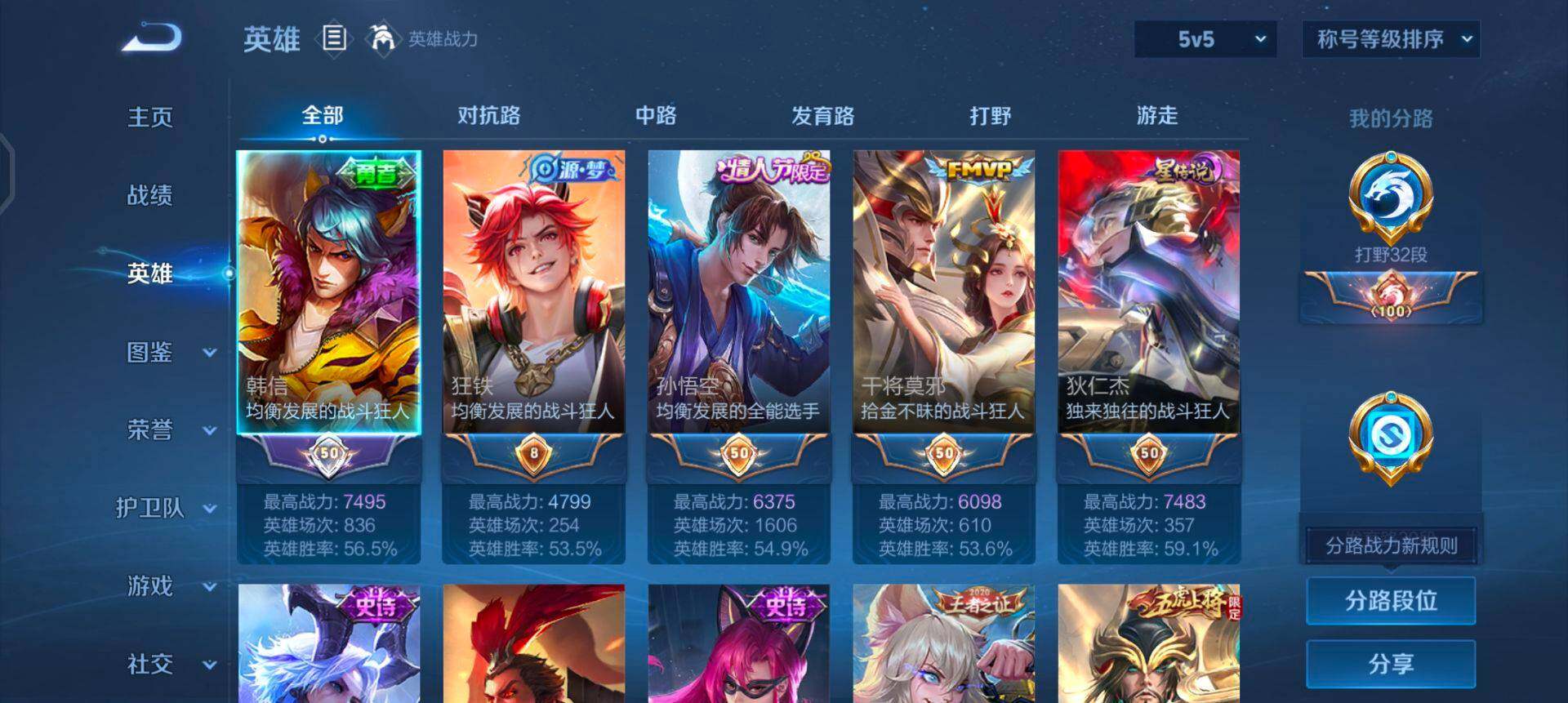 WZQM3343359王者荣耀账号详情图7