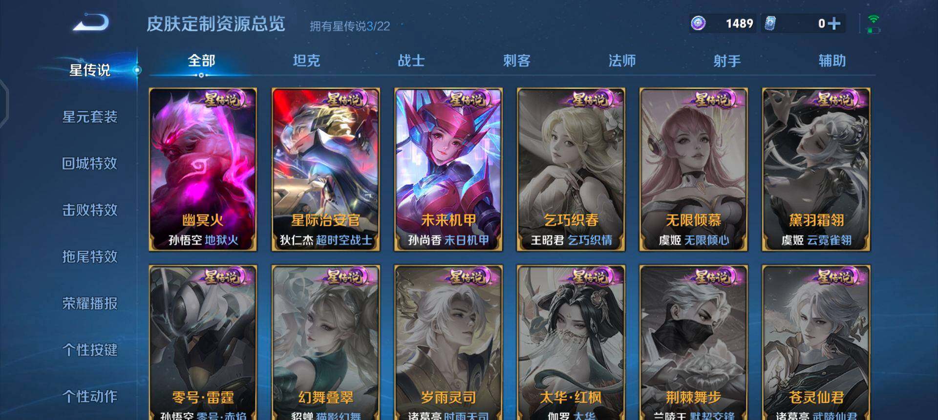 WZQM3343359王者荣耀账号详情图8