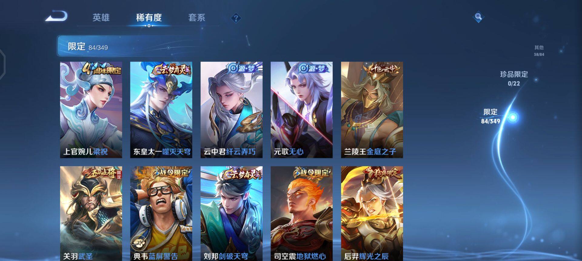 WZQM3343359王者荣耀账号详情图10