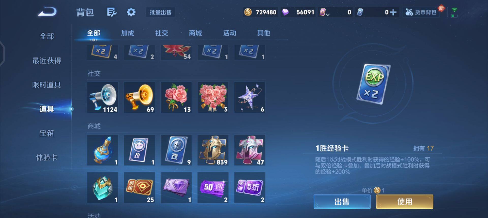 WZQM3343359王者荣耀账号详情图12