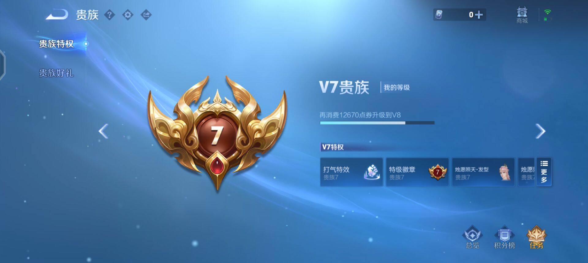 WZQM3343359王者荣耀账号详情图13