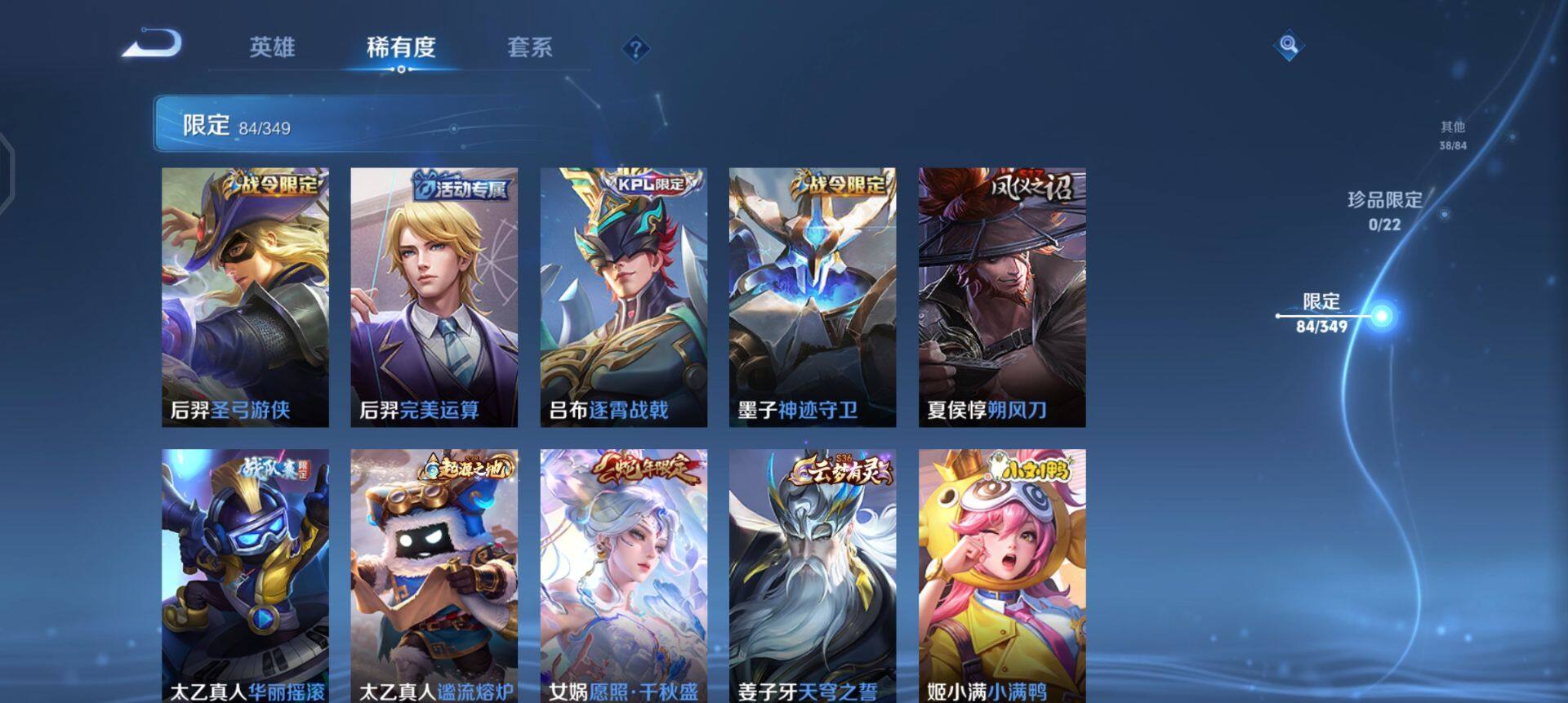 WZQM3343359王者荣耀账号详情图14