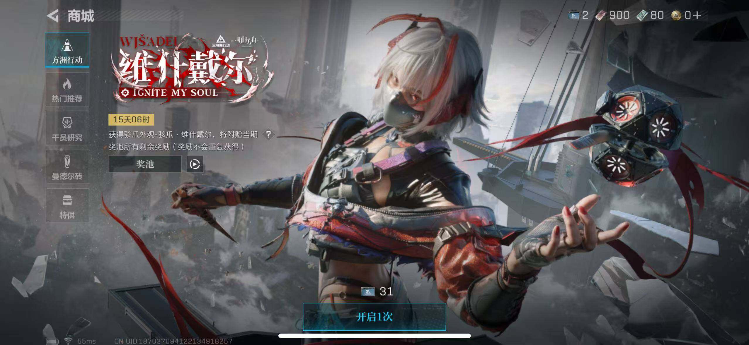 SJZCMW385165三角洲行动账号详情图3 SJZCMW385165三角洲行动账号详情图3