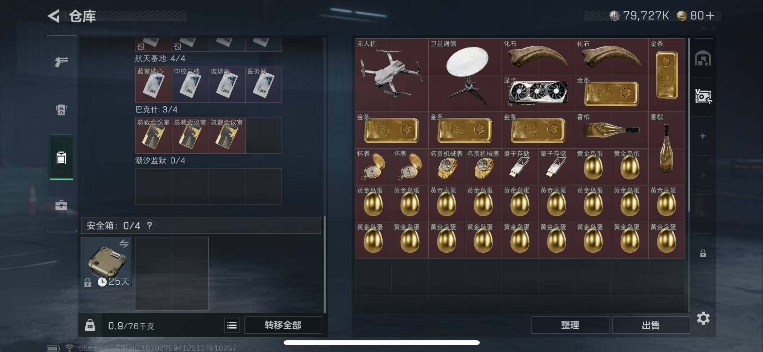 SJZCMW385165三角洲行动账号详情图5 SJZCMW385165三角洲行动账号详情图5