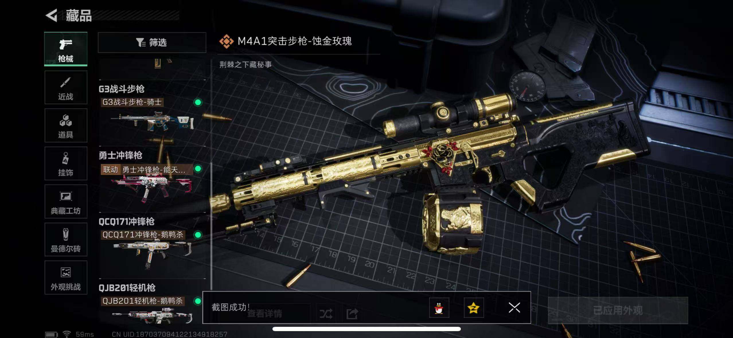 SJZCMW385165三角洲行动账号详情图6 SJZCMW385165三角洲行动账号详情图6