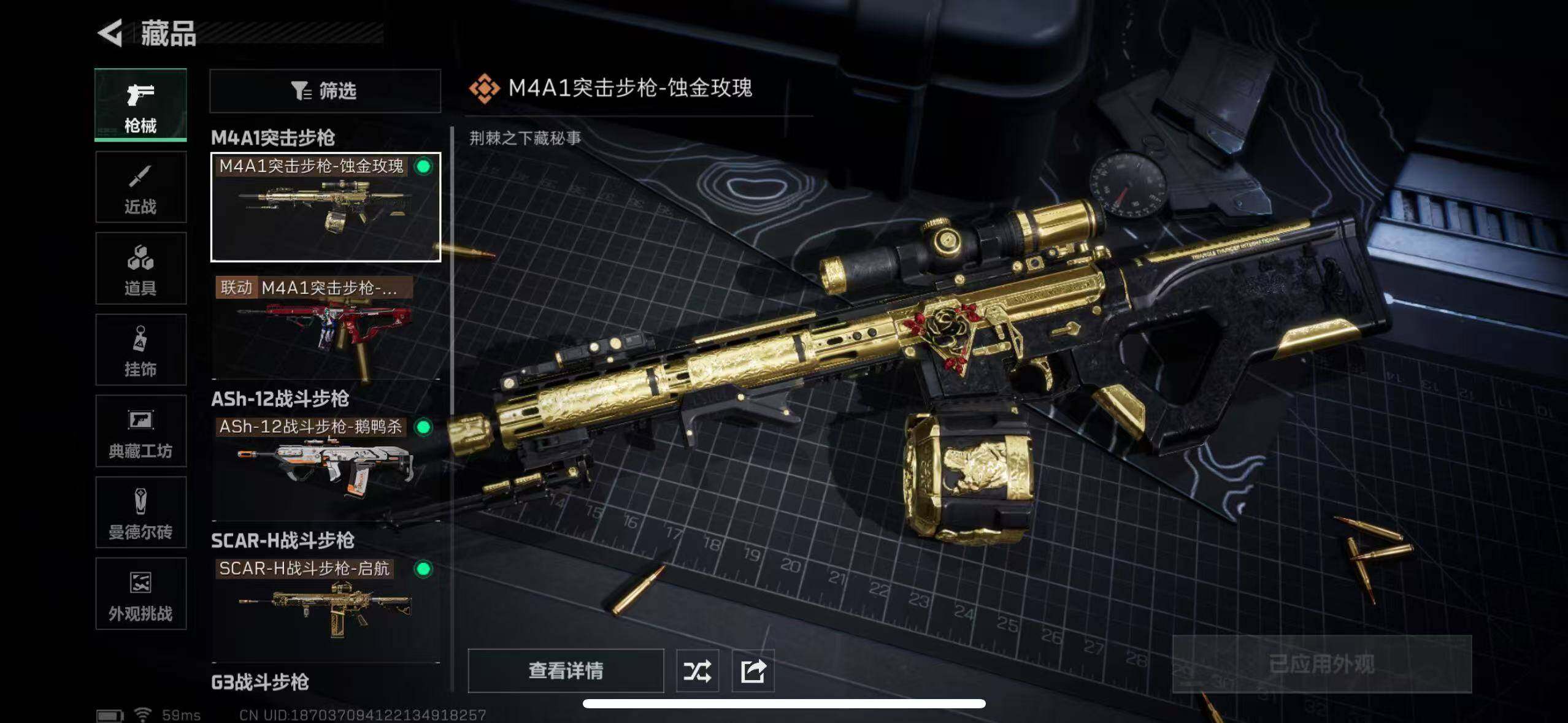 SJZCMW385165三角洲行动账号详情图8 SJZCMW385165三角洲行动账号详情图8