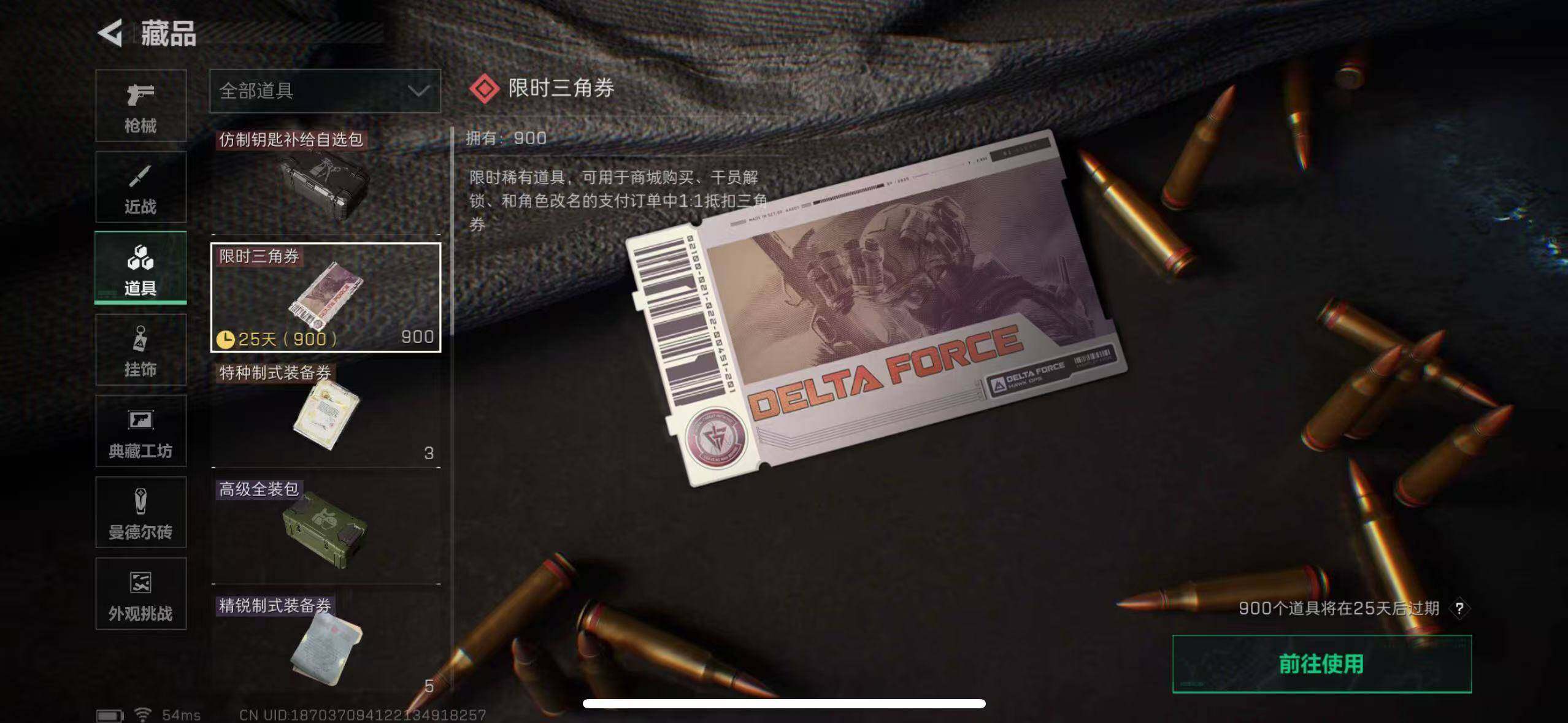 SJZCMW385165三角洲行动账号详情图10 SJZCMW385165三角洲行动账号详情图10