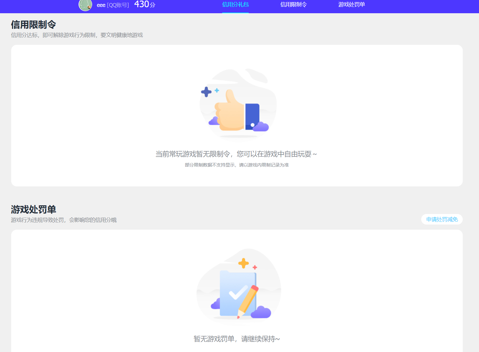 SJZCMW385165三角洲行动账号详情图12 SJZCMW385165三角洲行动账号详情图12