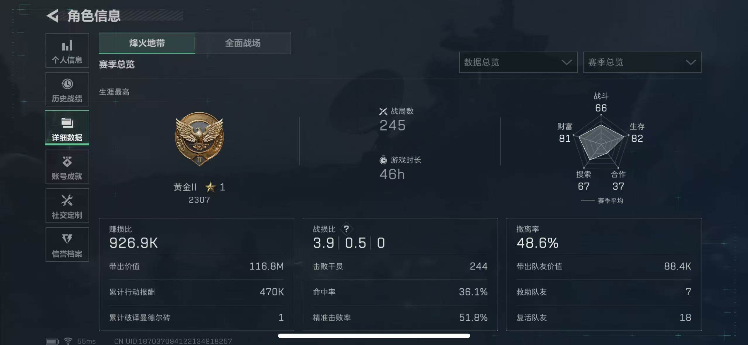 SJZCMW385165三角洲行动账号详情图13 SJZCMW385165三角洲行动账号详情图13