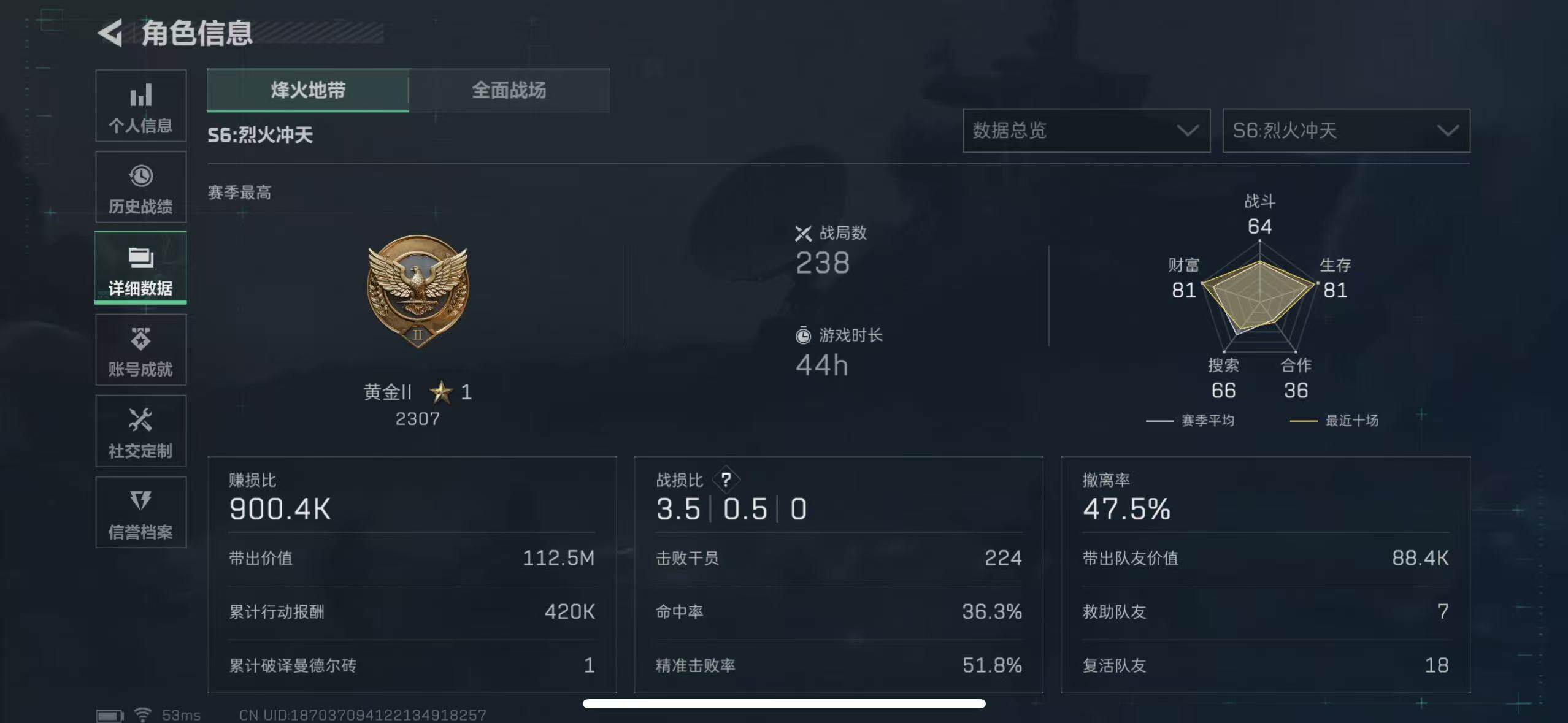 SJZCMW385165三角洲行动账号详情图14 SJZCMW385165三角洲行动账号详情图14