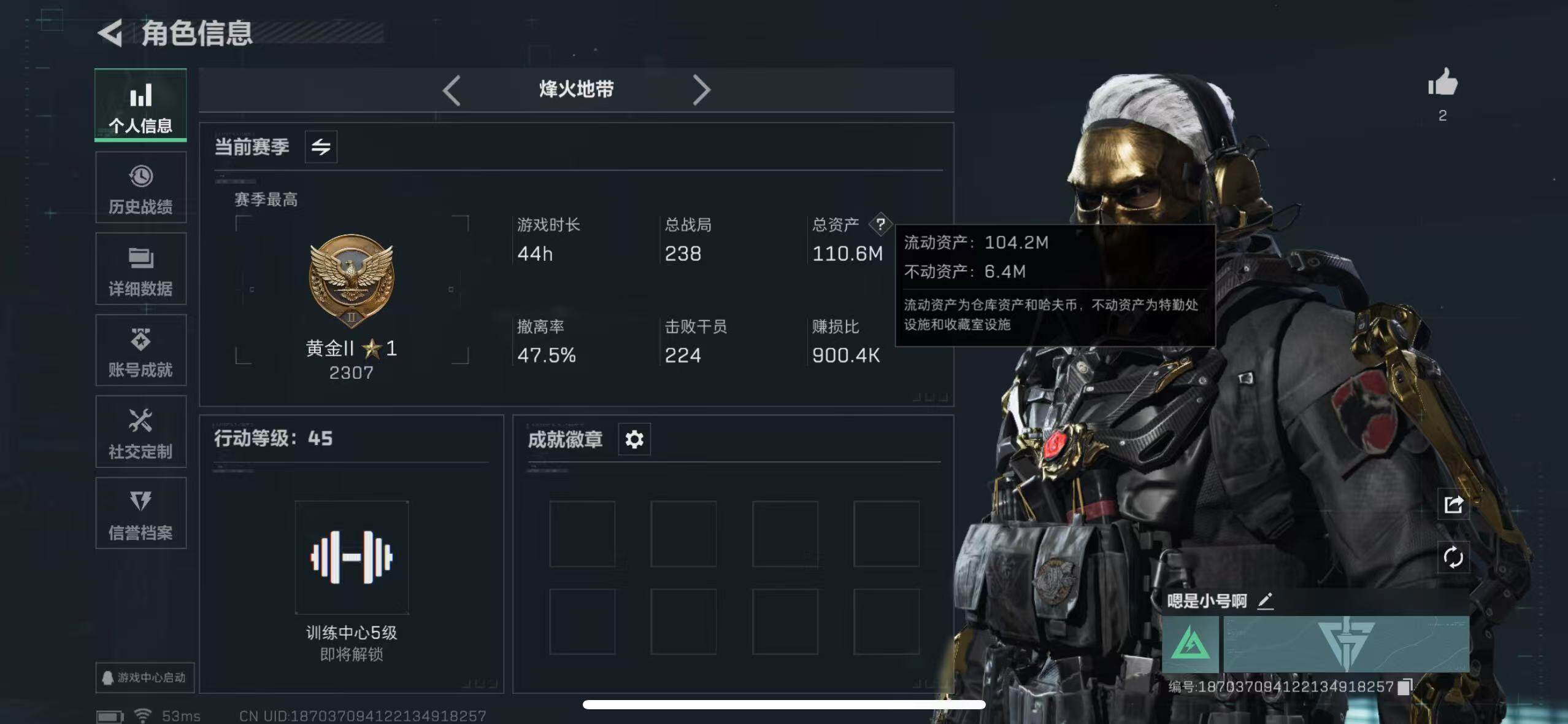 SJZCMW385165三角洲行动账号详情图2 SJZCMW385165三角洲行动账号详情图2