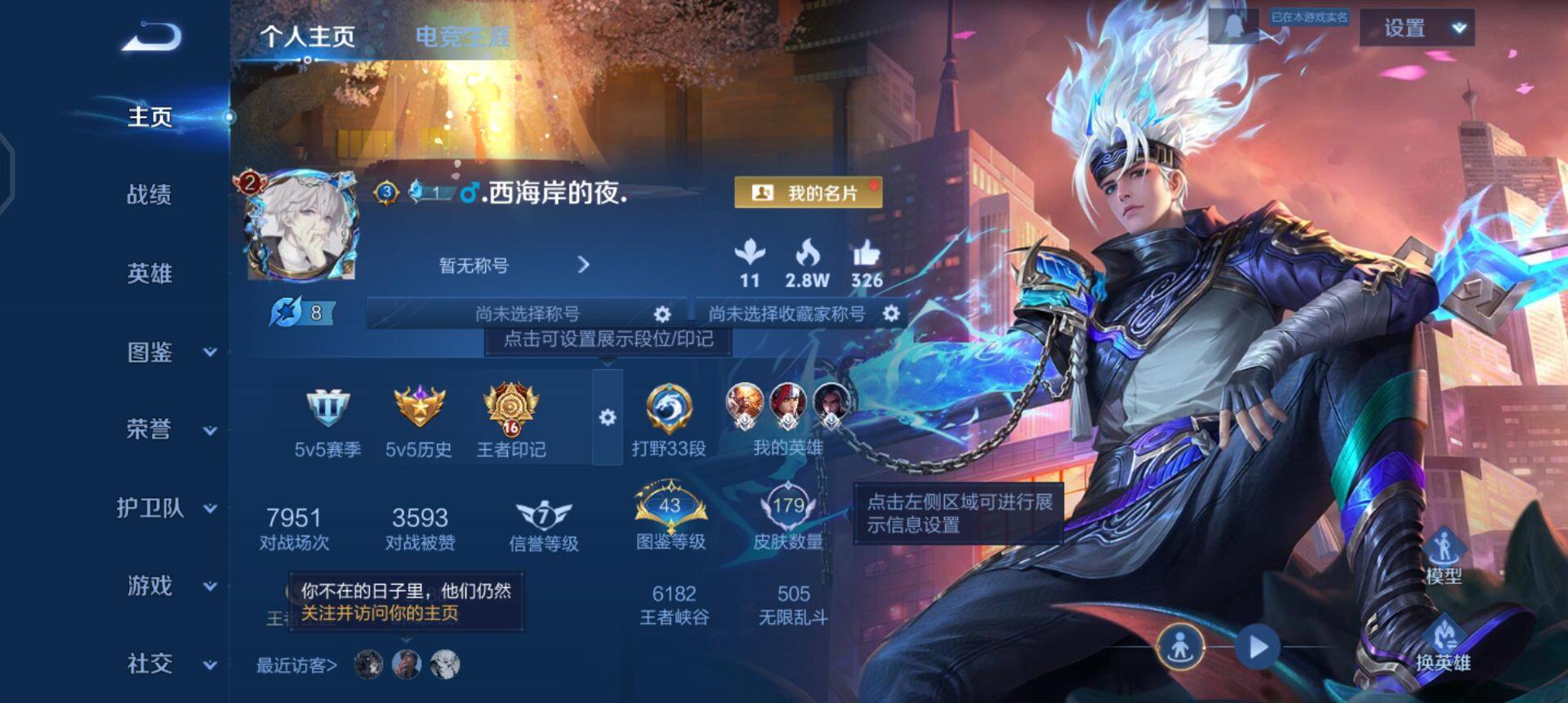 WZQM3362590王者荣耀账号详情图3 WZQM3362590王者荣耀账号详情图3