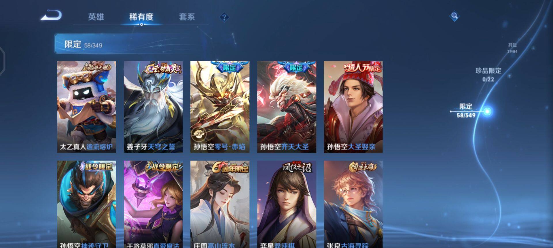 WZQM3362590王者荣耀账号详情图5 WZQM3362590王者荣耀账号详情图5