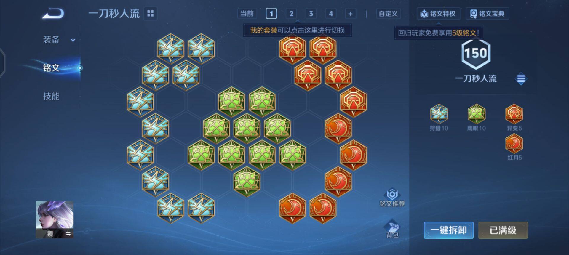 WZQM3362590王者荣耀账号详情图6 WZQM3362590王者荣耀账号详情图6