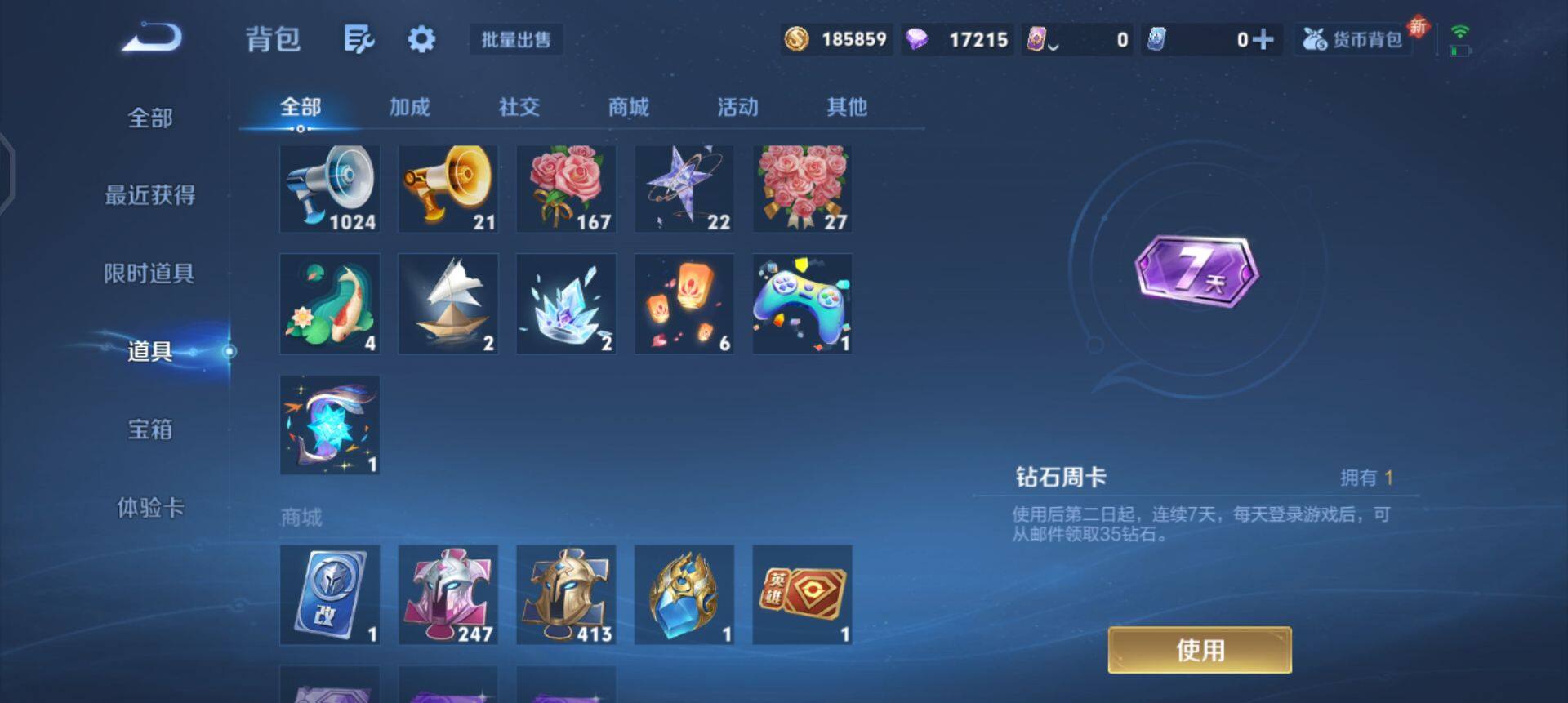 WZQM3362590王者荣耀账号详情图7 WZQM3362590王者荣耀账号详情图7