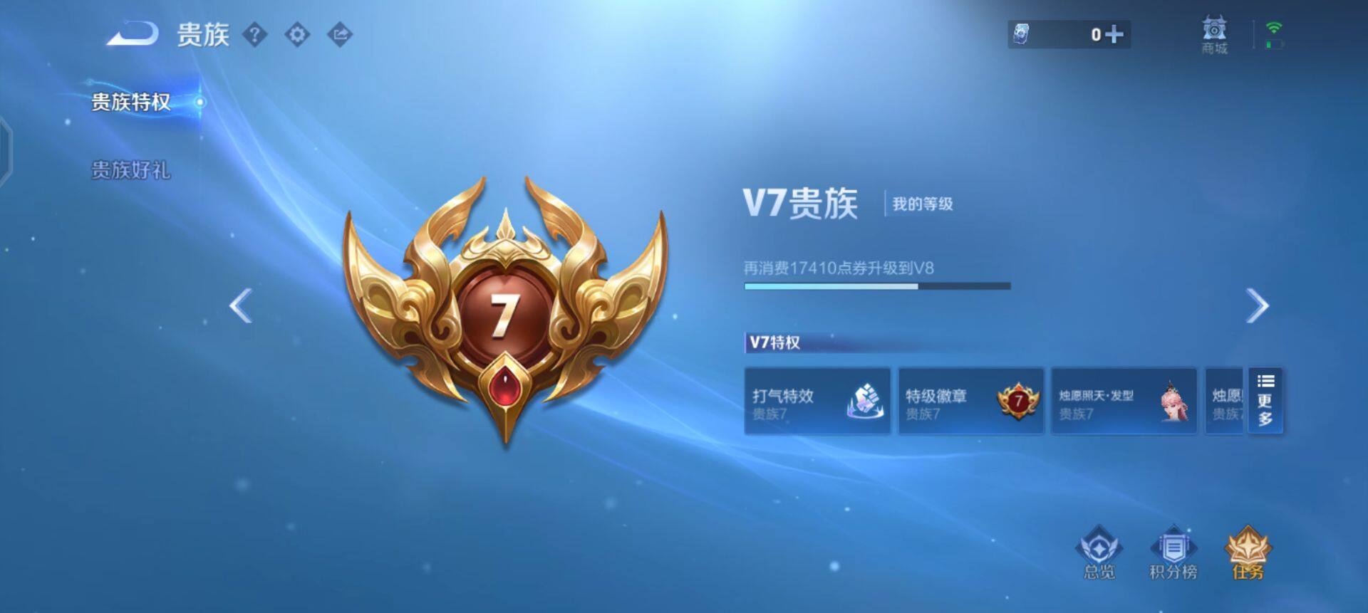 WZQM3362590王者荣耀账号详情图10 WZQM3362590王者荣耀账号详情图10