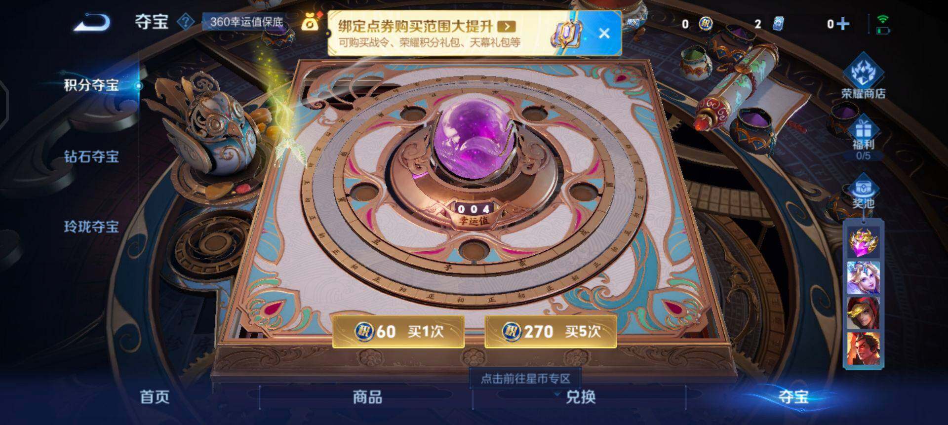 WZQM3362590王者荣耀账号详情图11 WZQM3362590王者荣耀账号详情图11