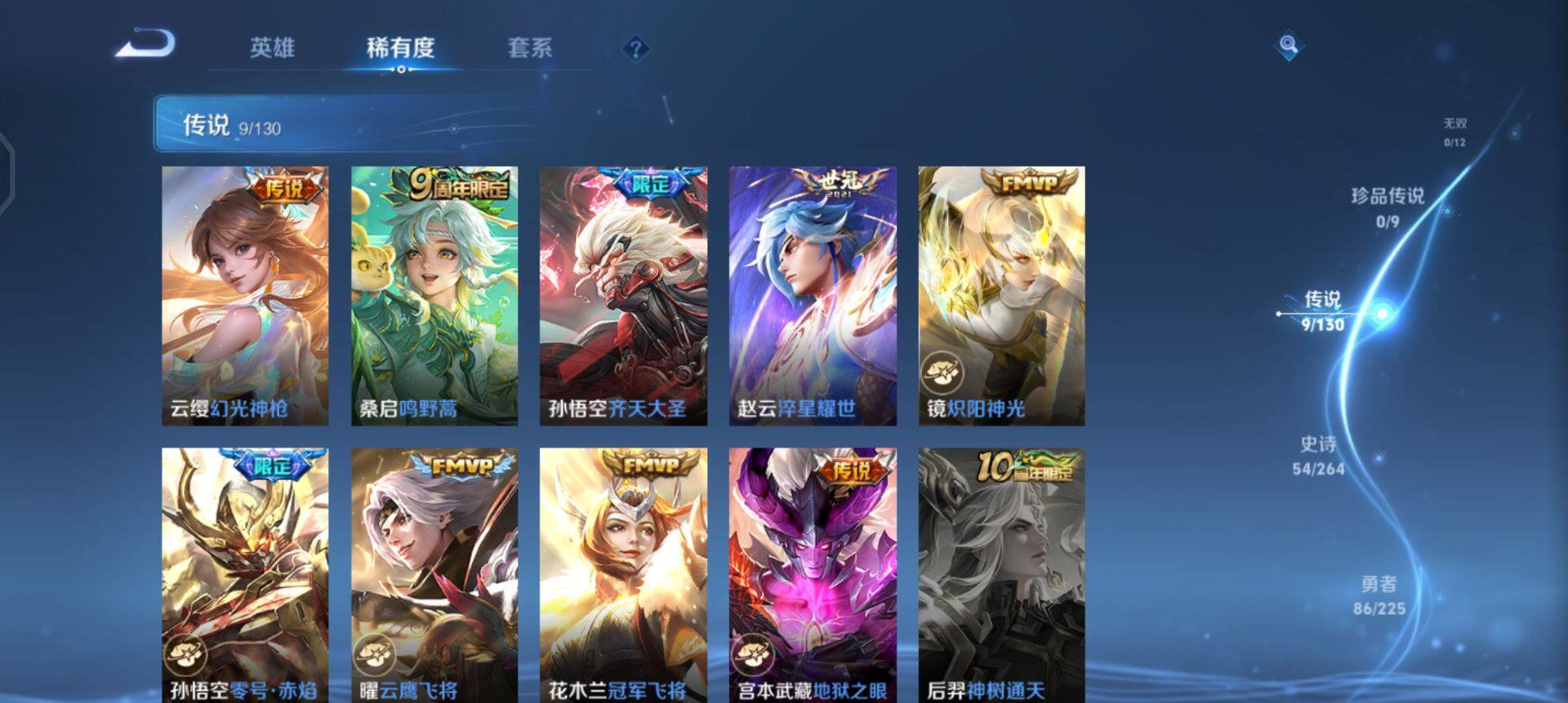 WZQM3362590王者荣耀账号详情图15 WZQM3362590王者荣耀账号详情图15