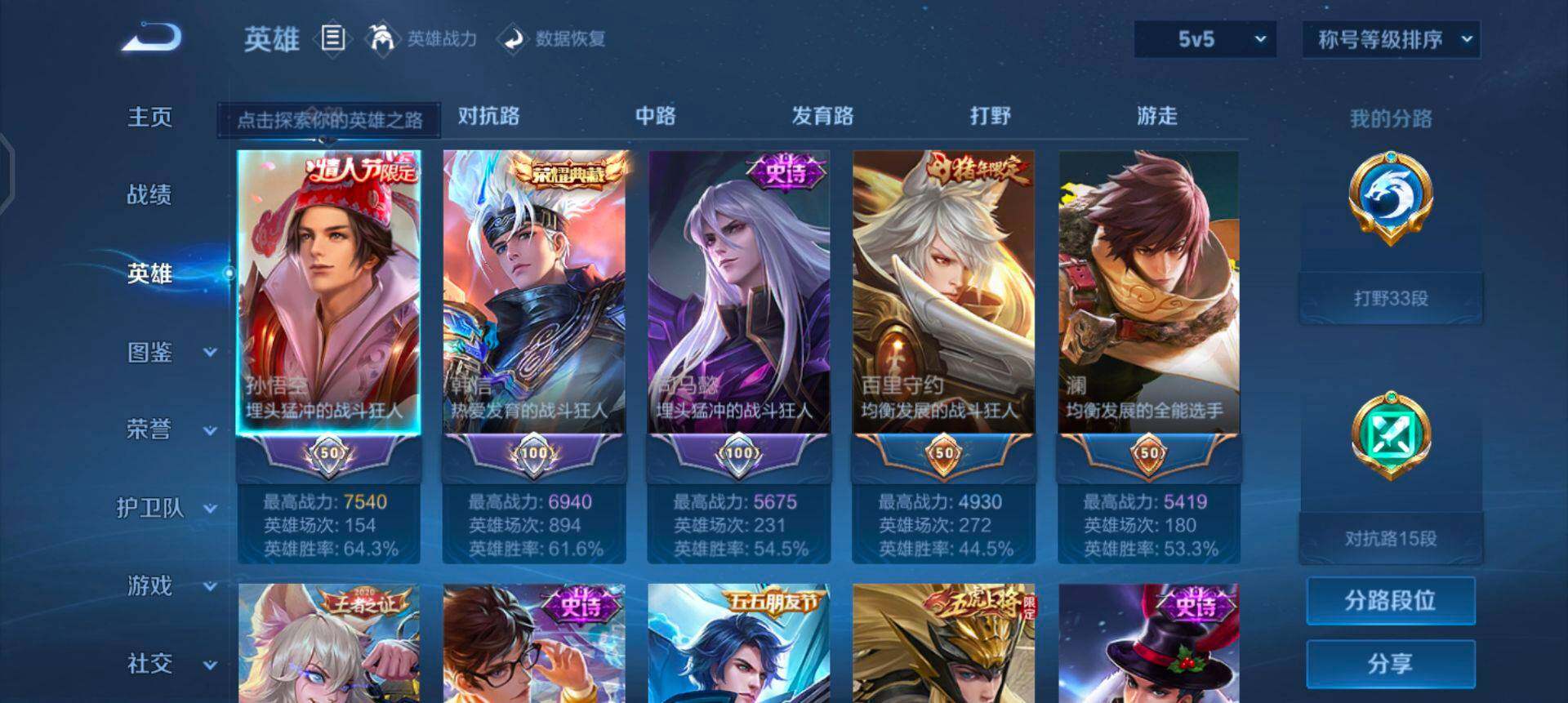 WZQM3362590王者荣耀账号详情图16 WZQM3362590王者荣耀账号详情图16