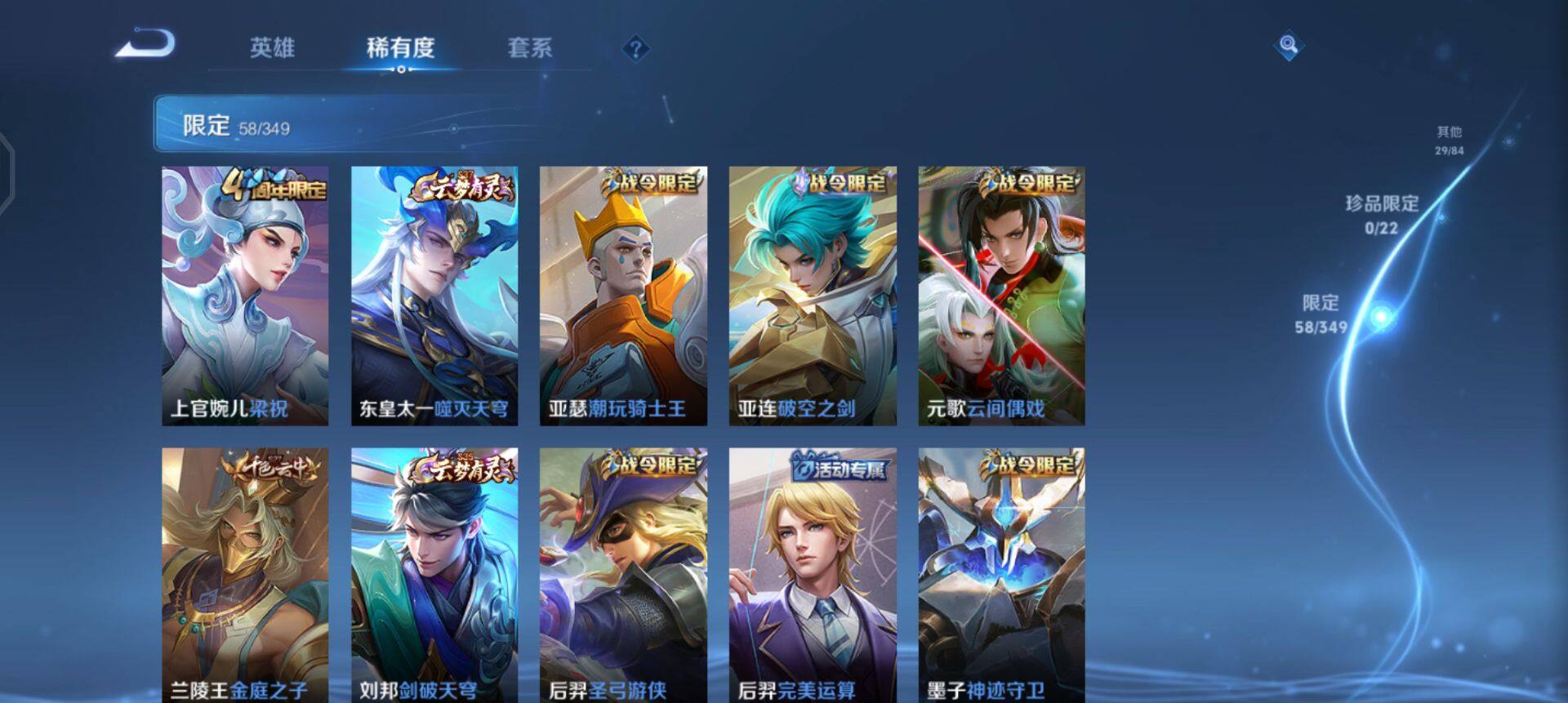 WZQM3362590王者荣耀账号详情图17 WZQM3362590王者荣耀账号详情图17