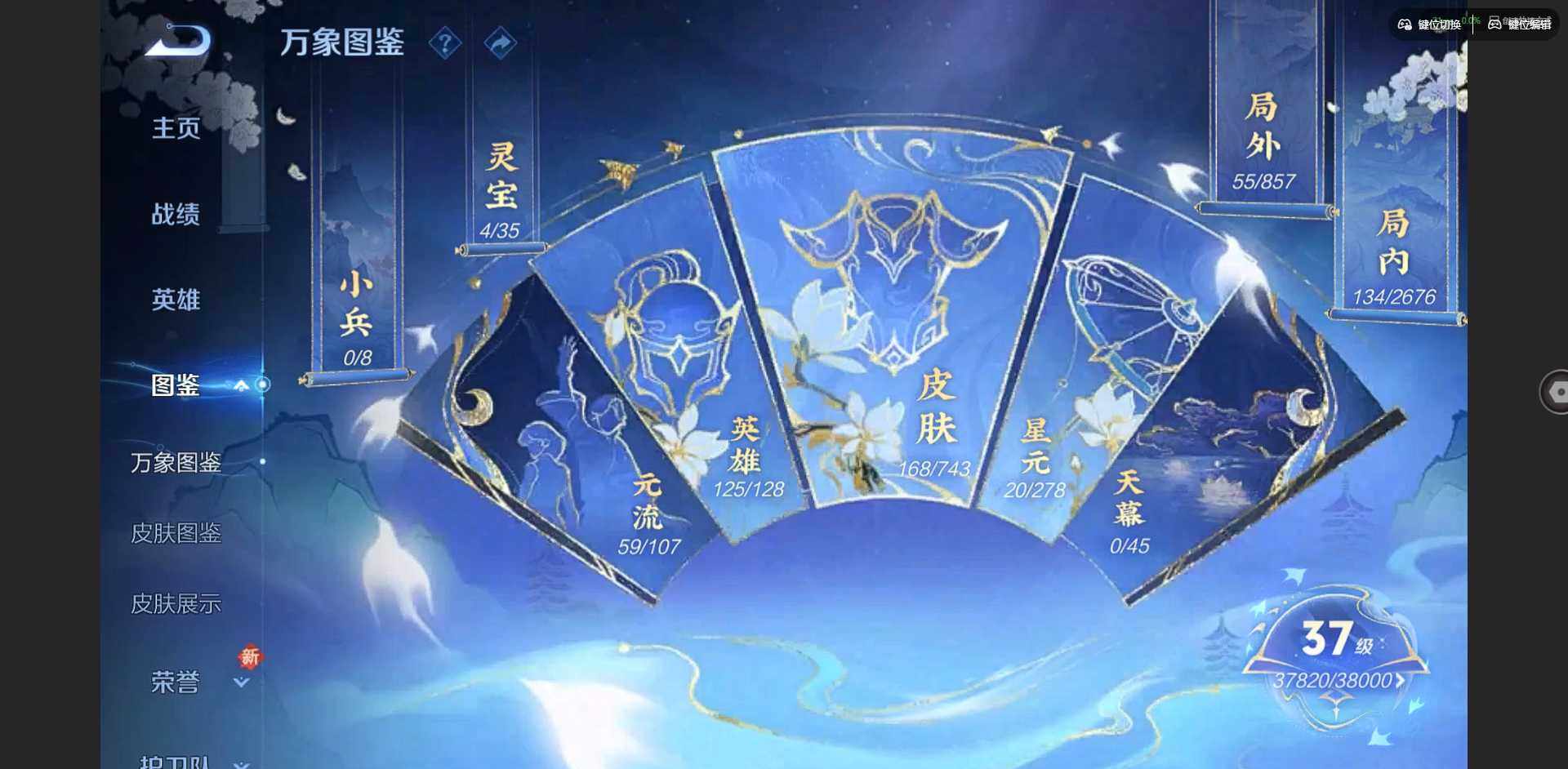 WZQM3352772王者荣耀账号详情图5