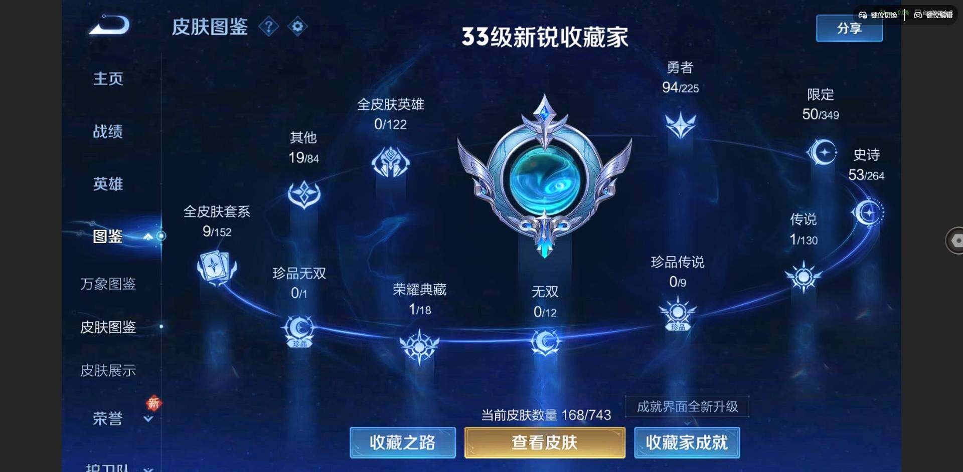 WZQM3352772王者荣耀账号详情图4