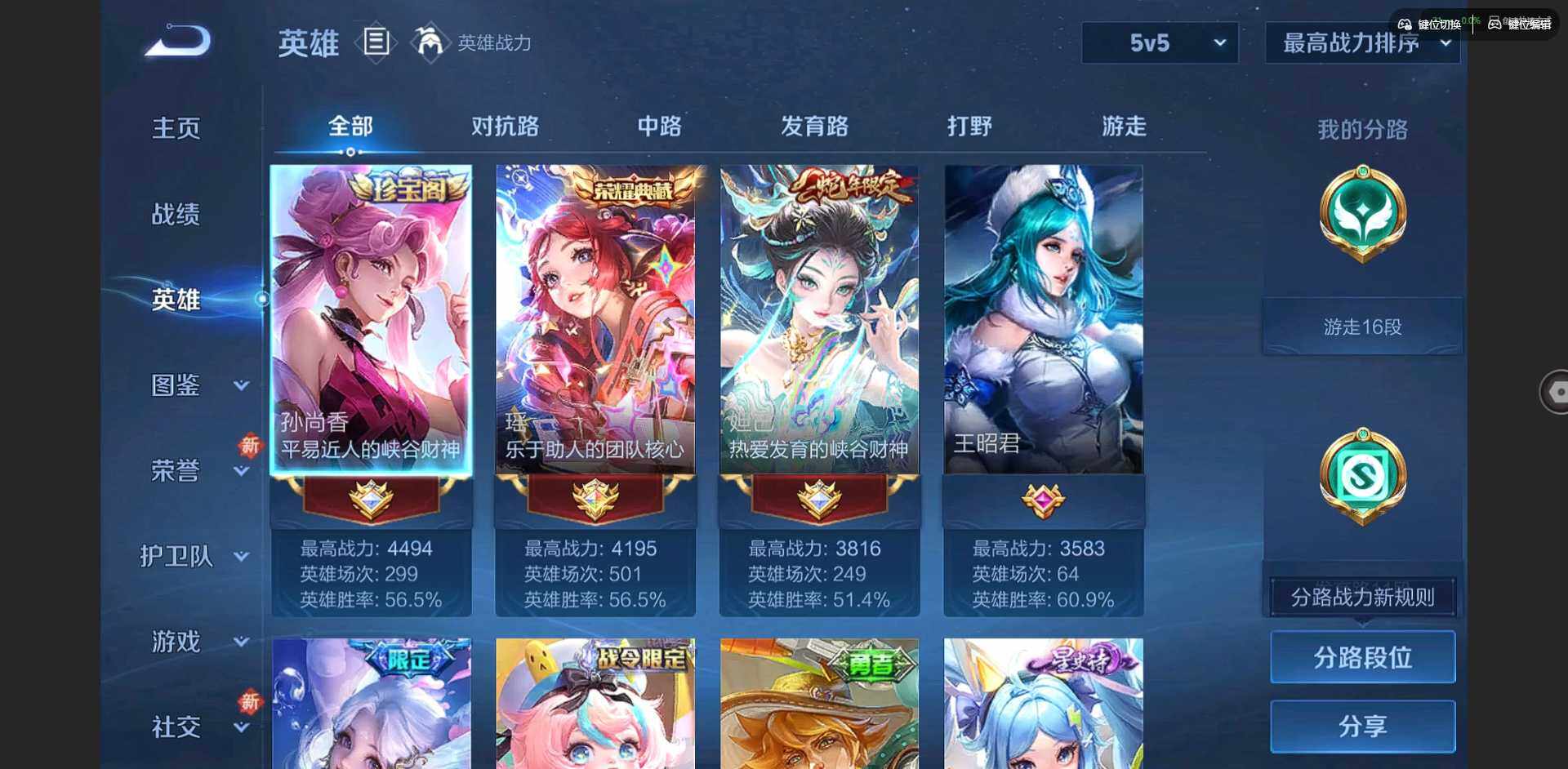 WZQM3352772王者荣耀账号详情图7